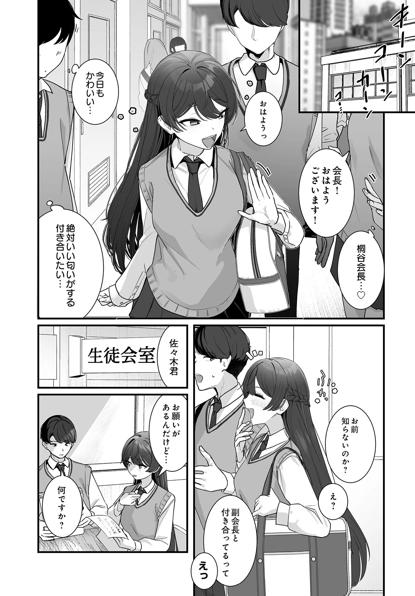 COMIC Luxuria Vol.01 70ページ