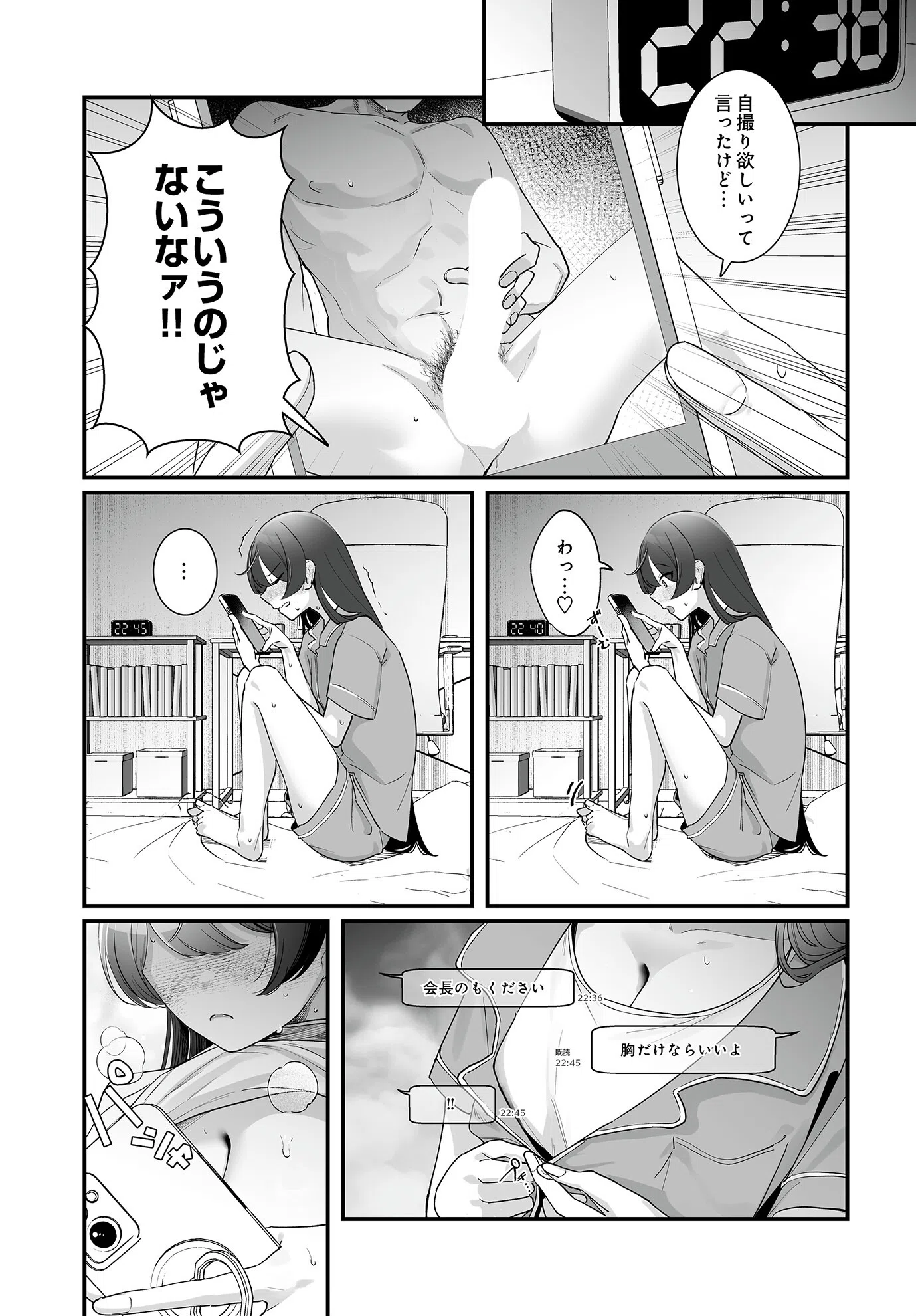 COMIC Luxuria Vol.01 72ページ