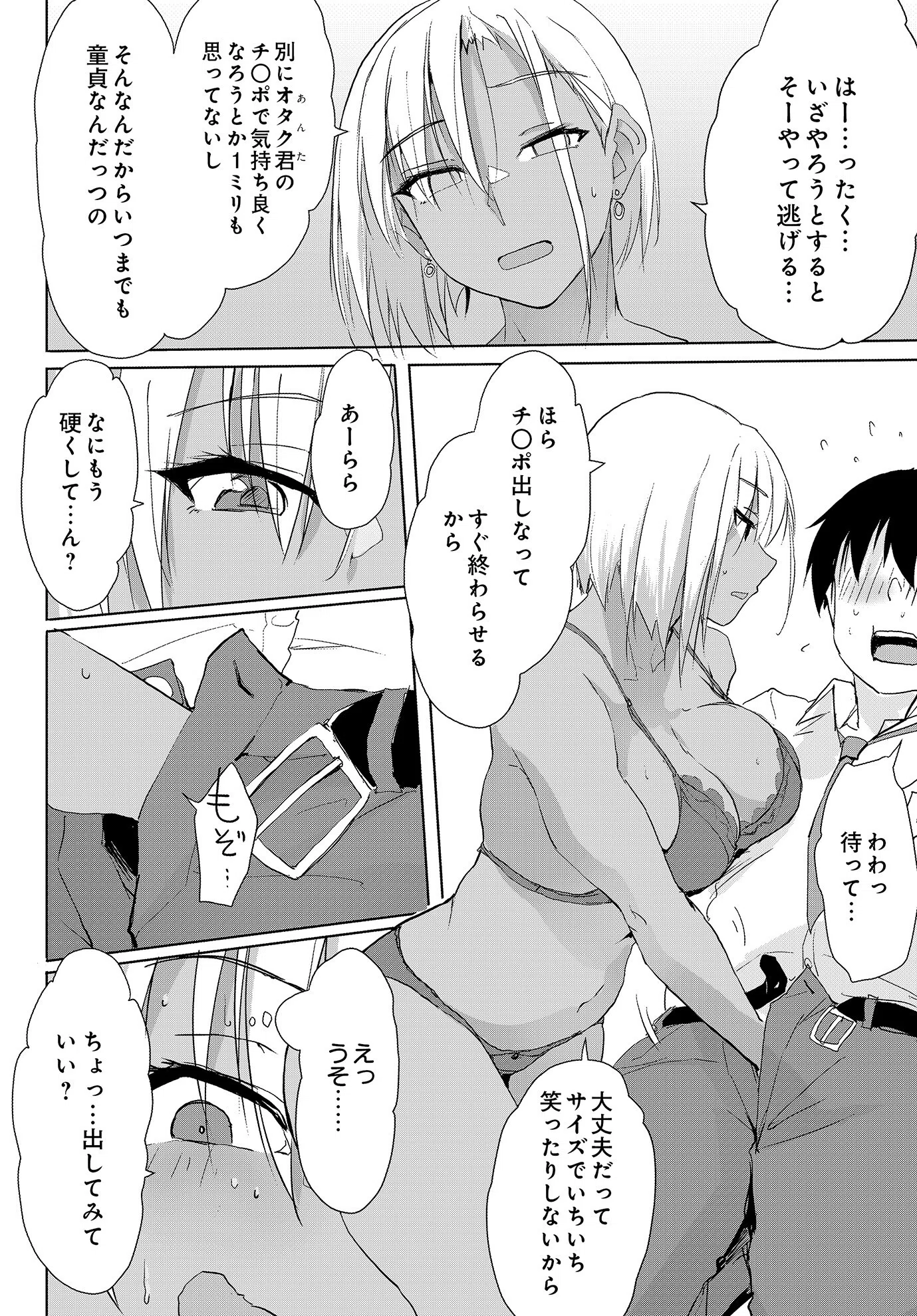 COMIC Luxuria Vol.01 75ページ