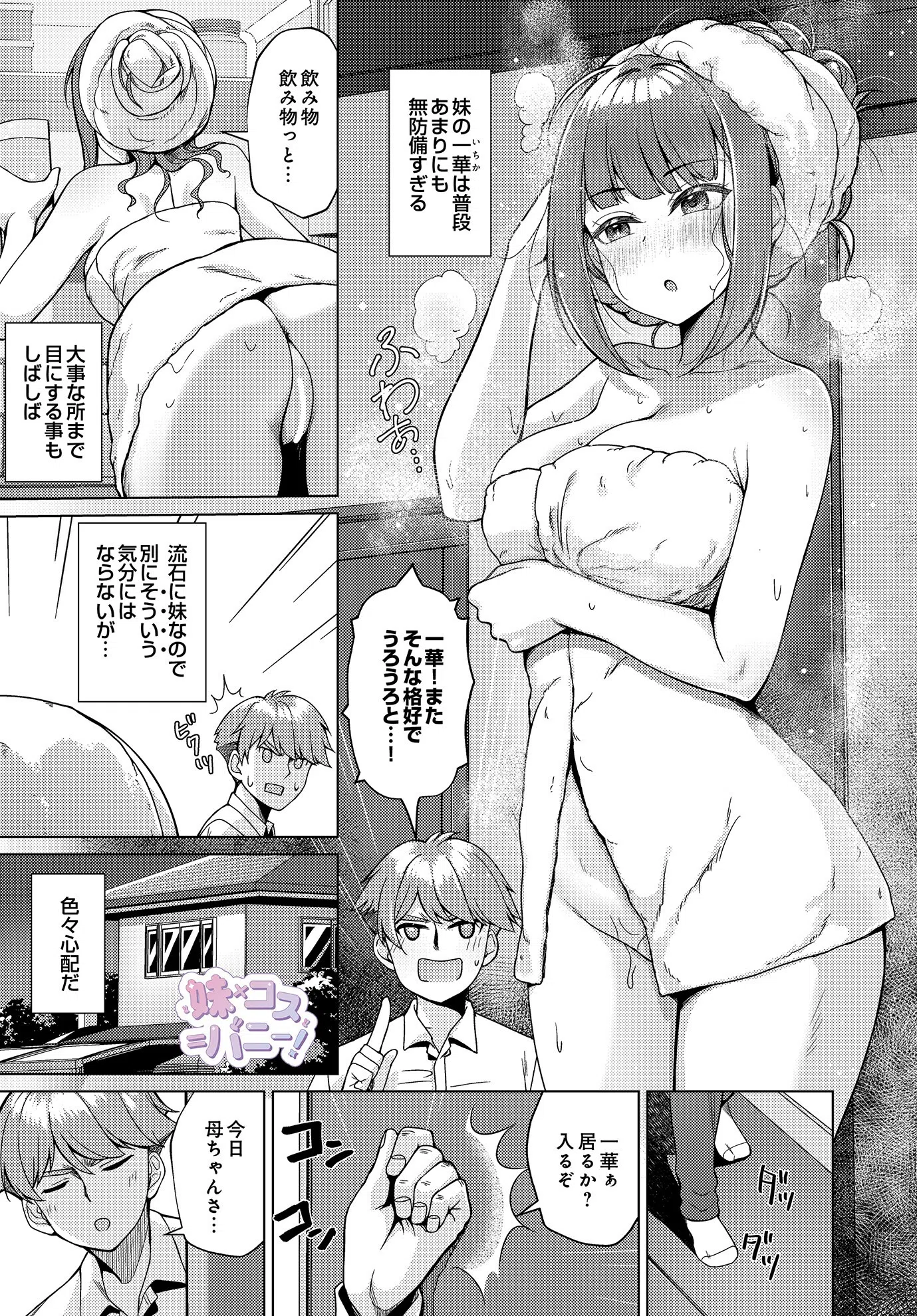 COMIC Luxuria Vol.01 79ページ
