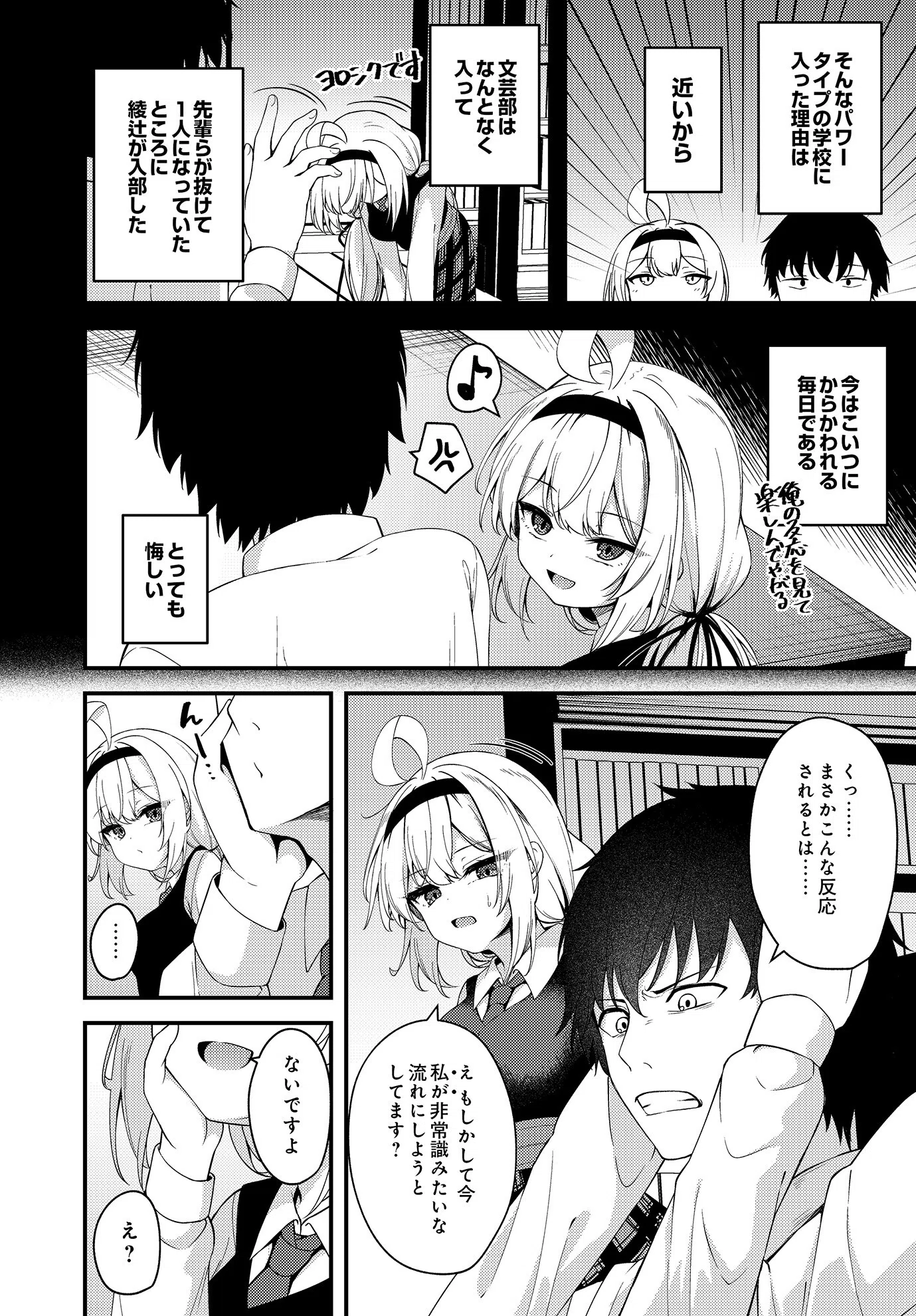 COMIC Luxuria Vol.01 86ページ