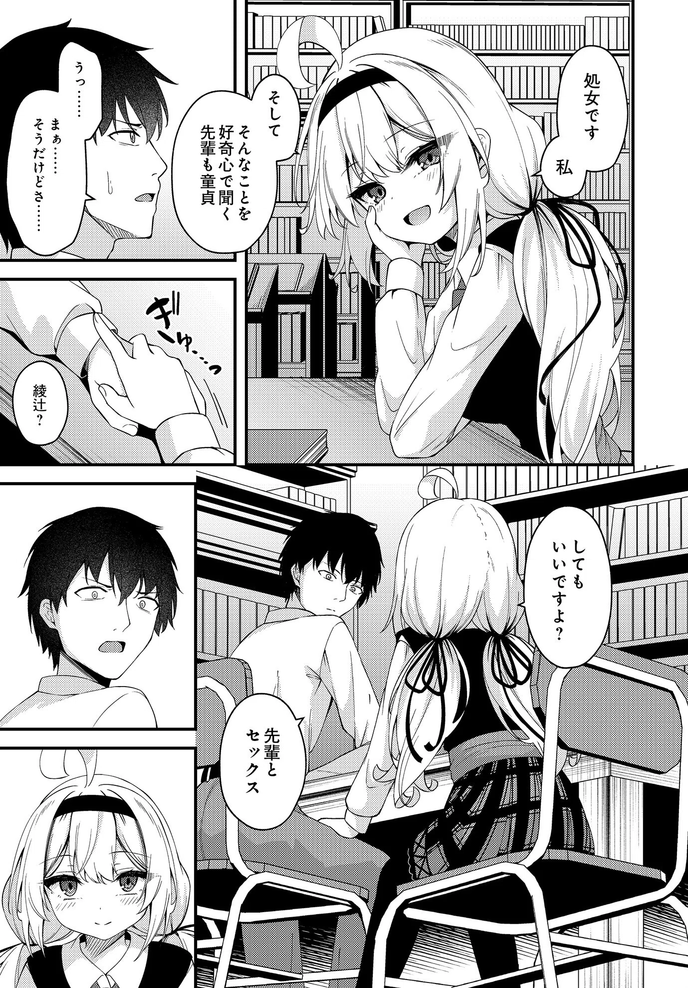 COMIC Luxuria Vol.01 87ページ