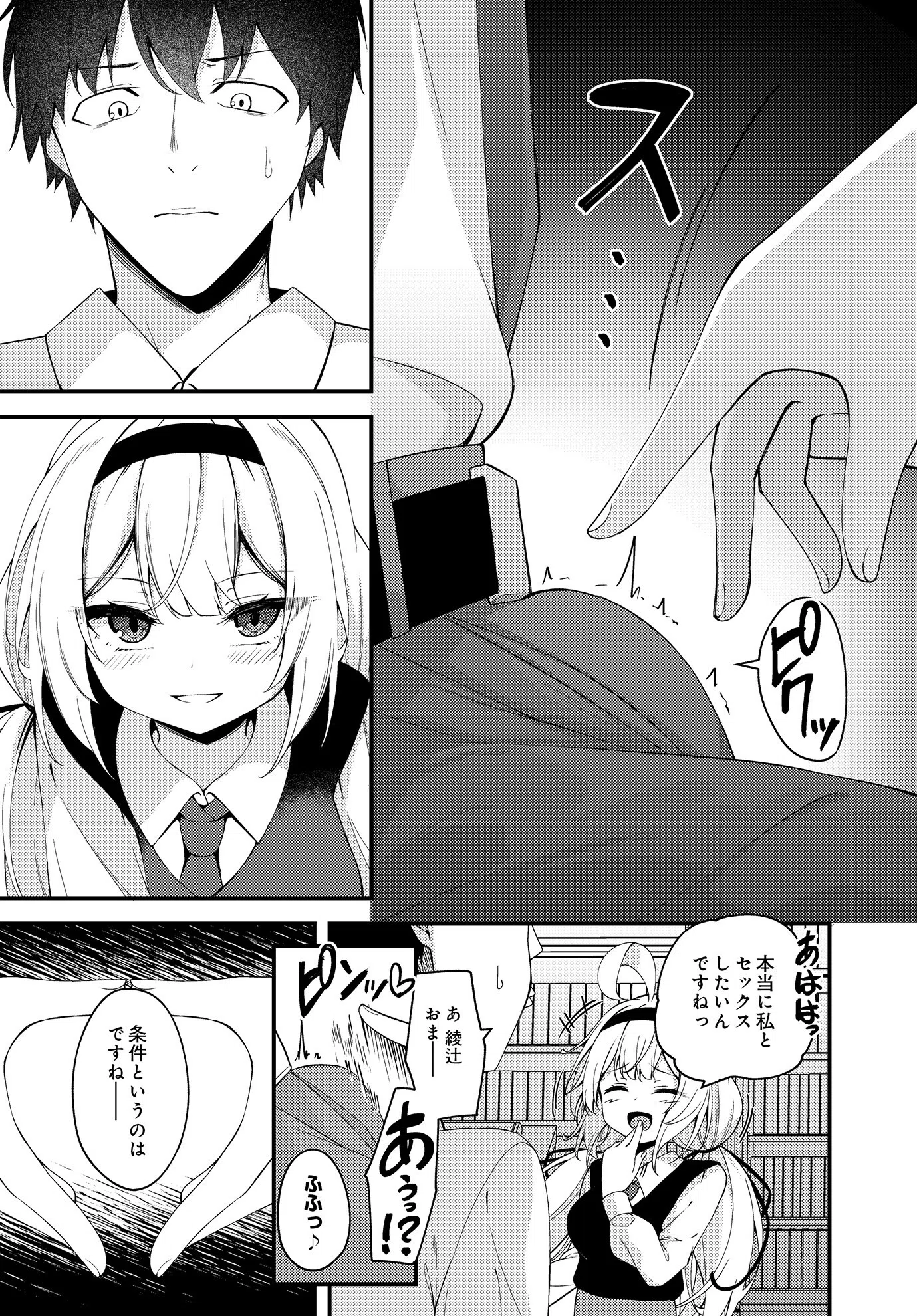 COMIC Luxuria Vol.01 89ページ