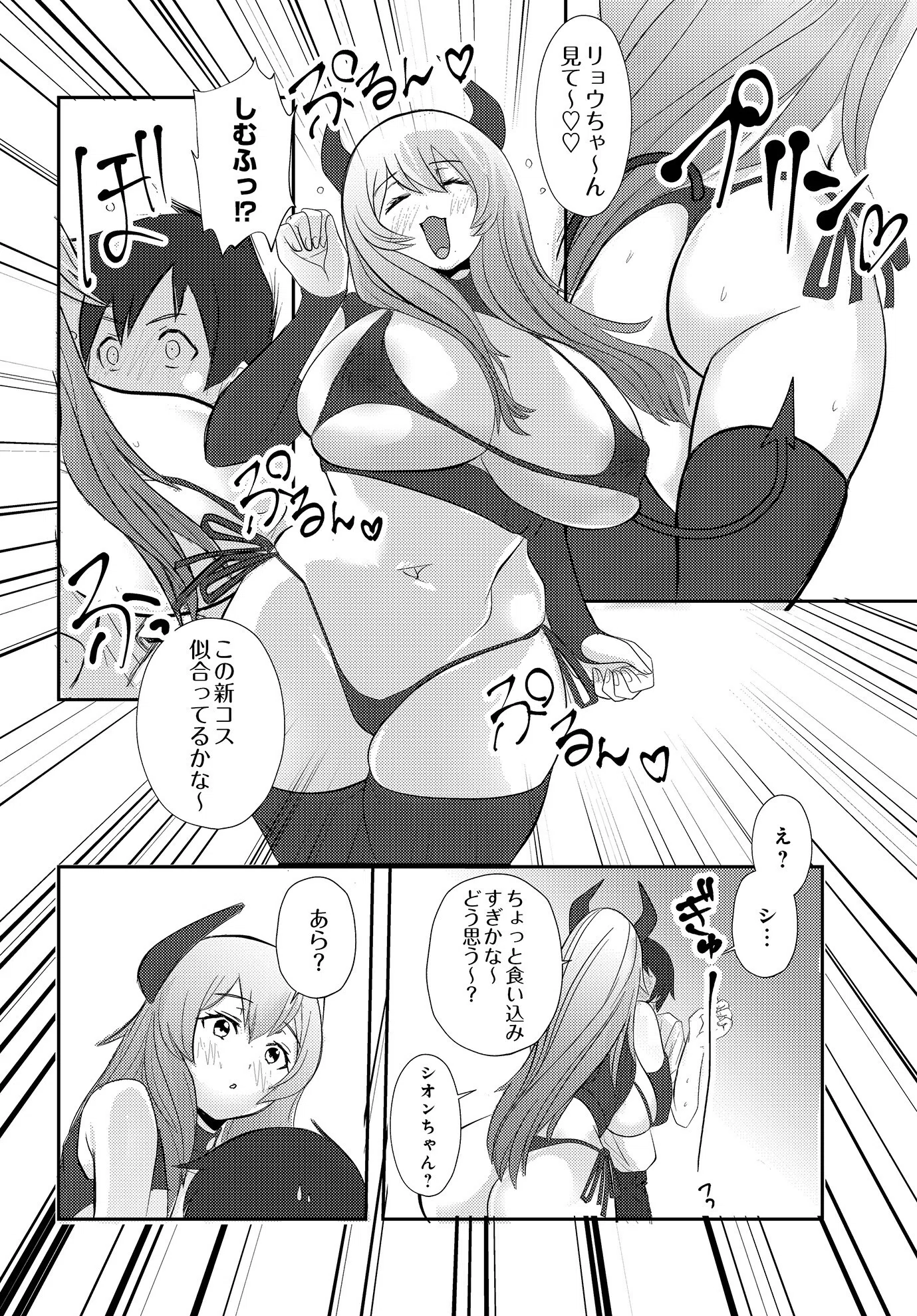 COMIC Luxuria Vol.01 95ページ