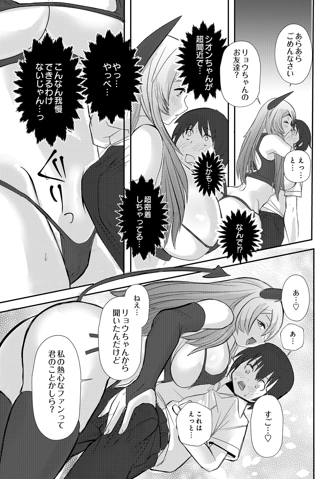 COMIC Luxuria Vol.01 96ページ