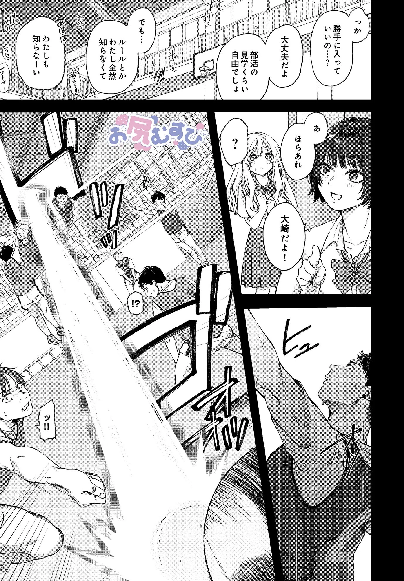 COMIC Luxuria Vol.01 98ページ