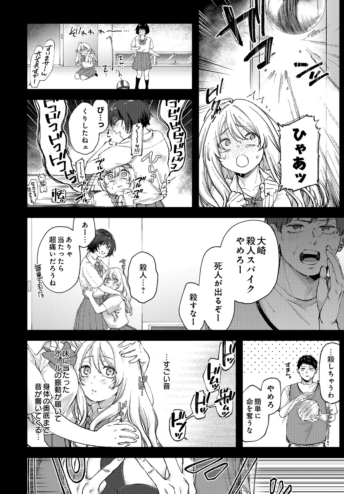 COMIC Luxuria Vol.01 99ページ