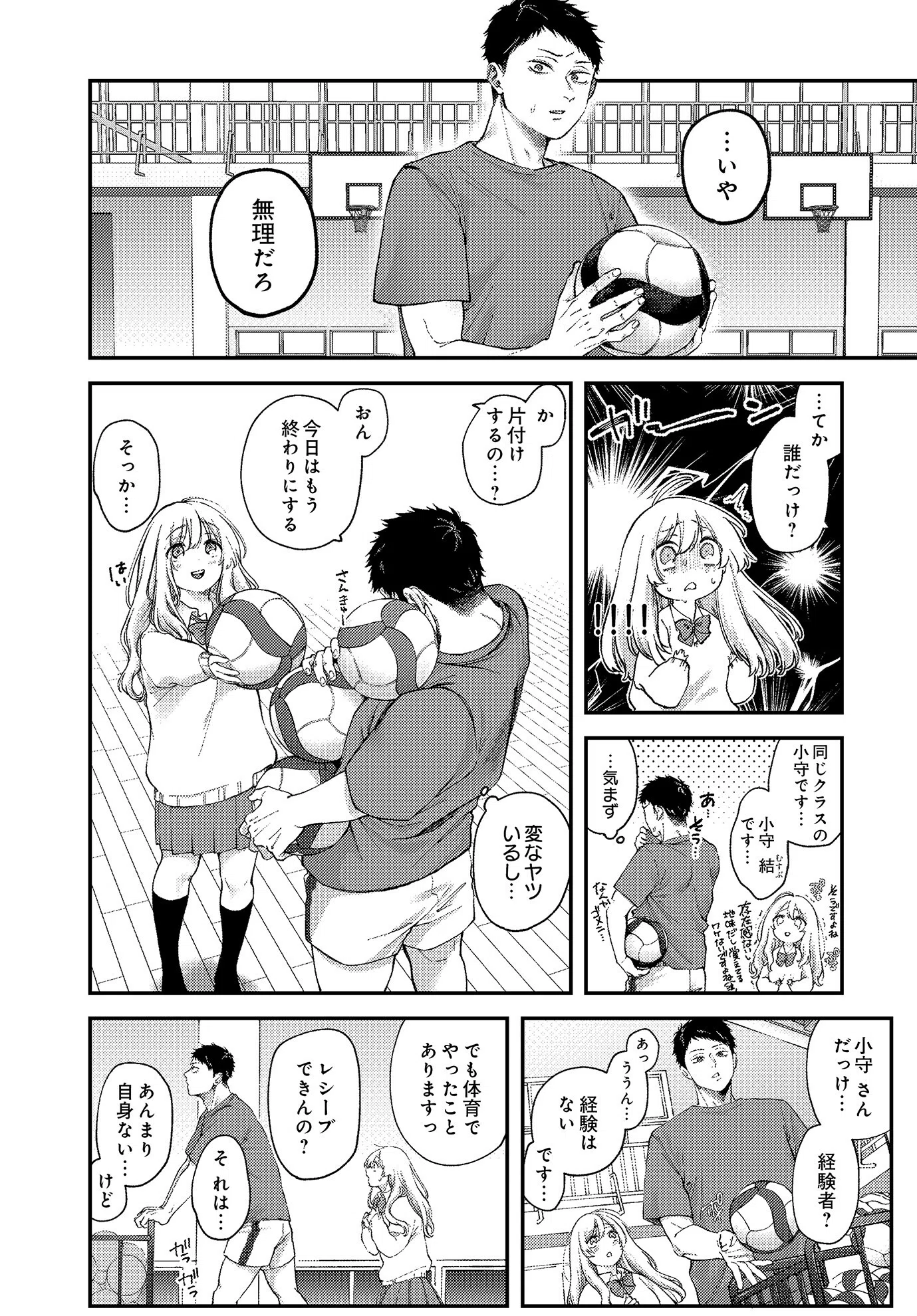 COMIC Luxuria Vol.01 101ページ