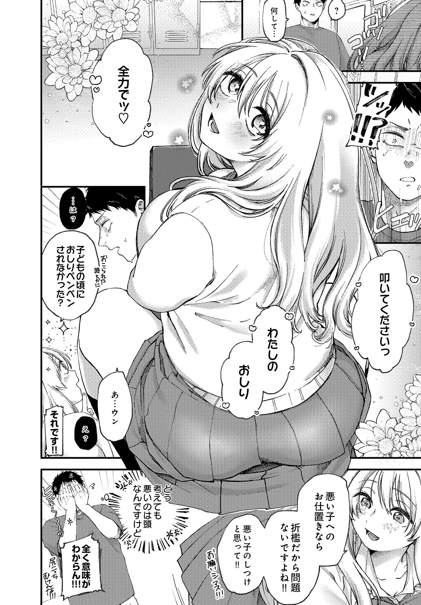 COMIC Luxuria Vol.01 103ページ