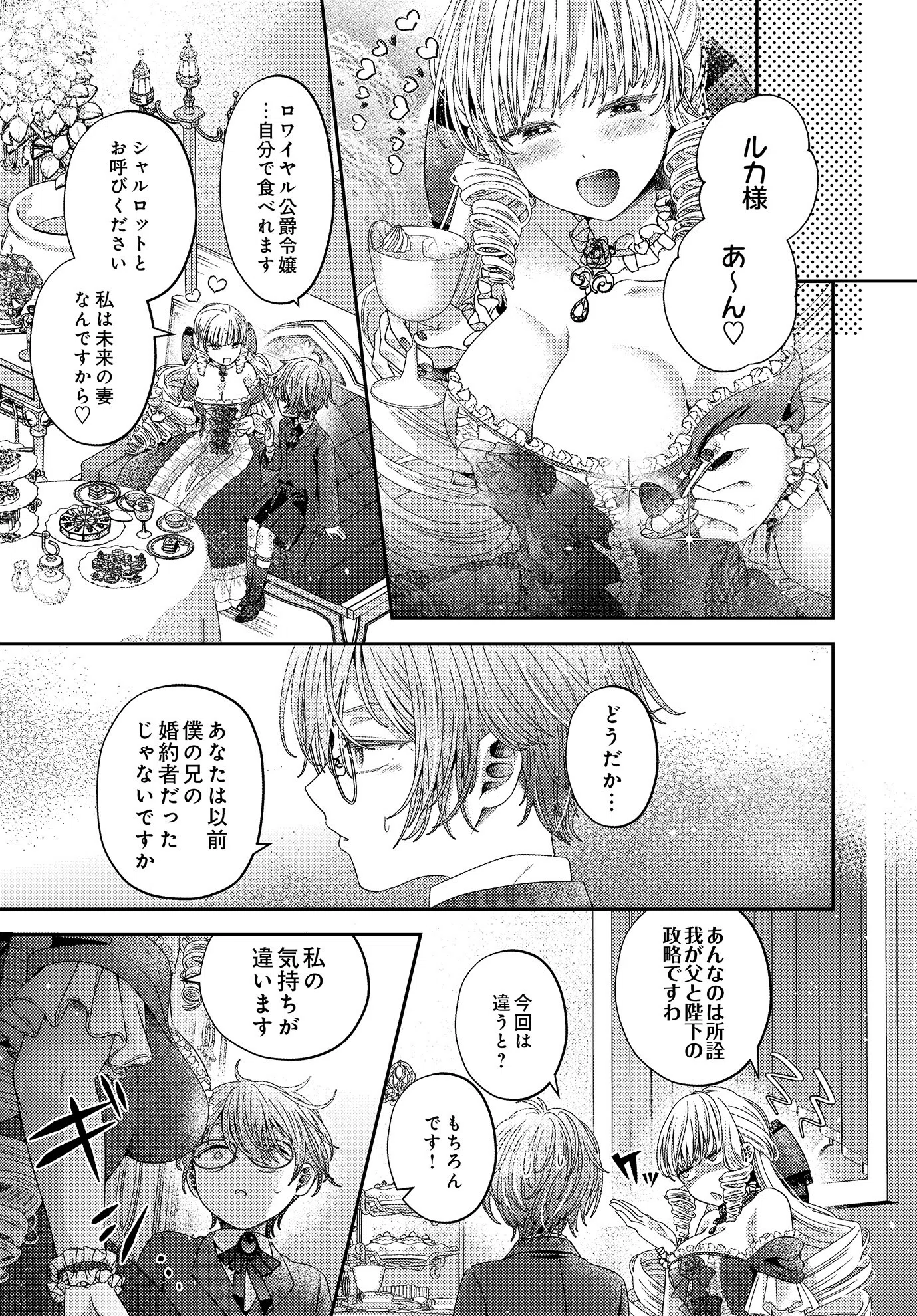 COMIC Luxuria Vol.01 108ページ