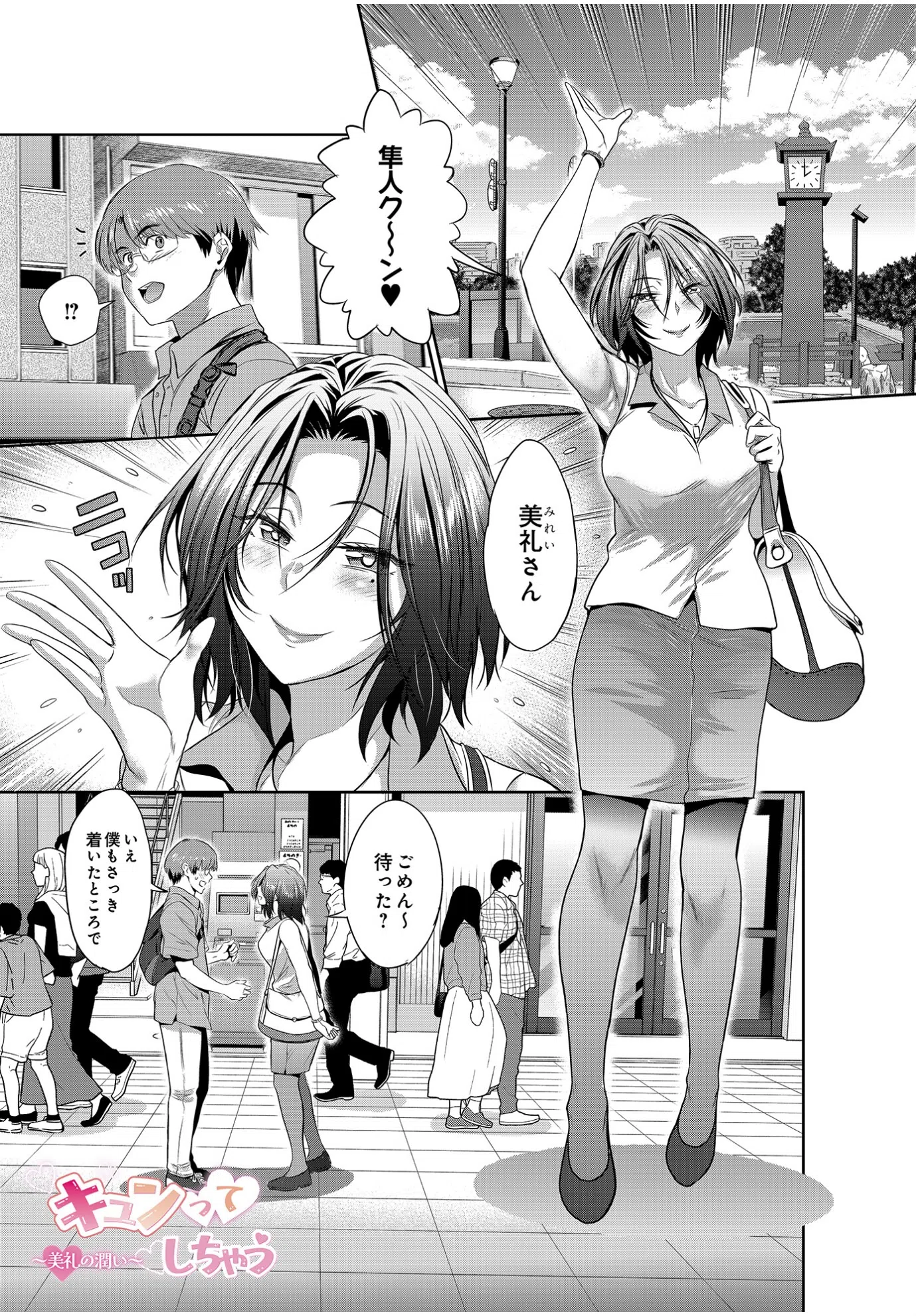 COMIC Luxuria Vol.01 125ページ