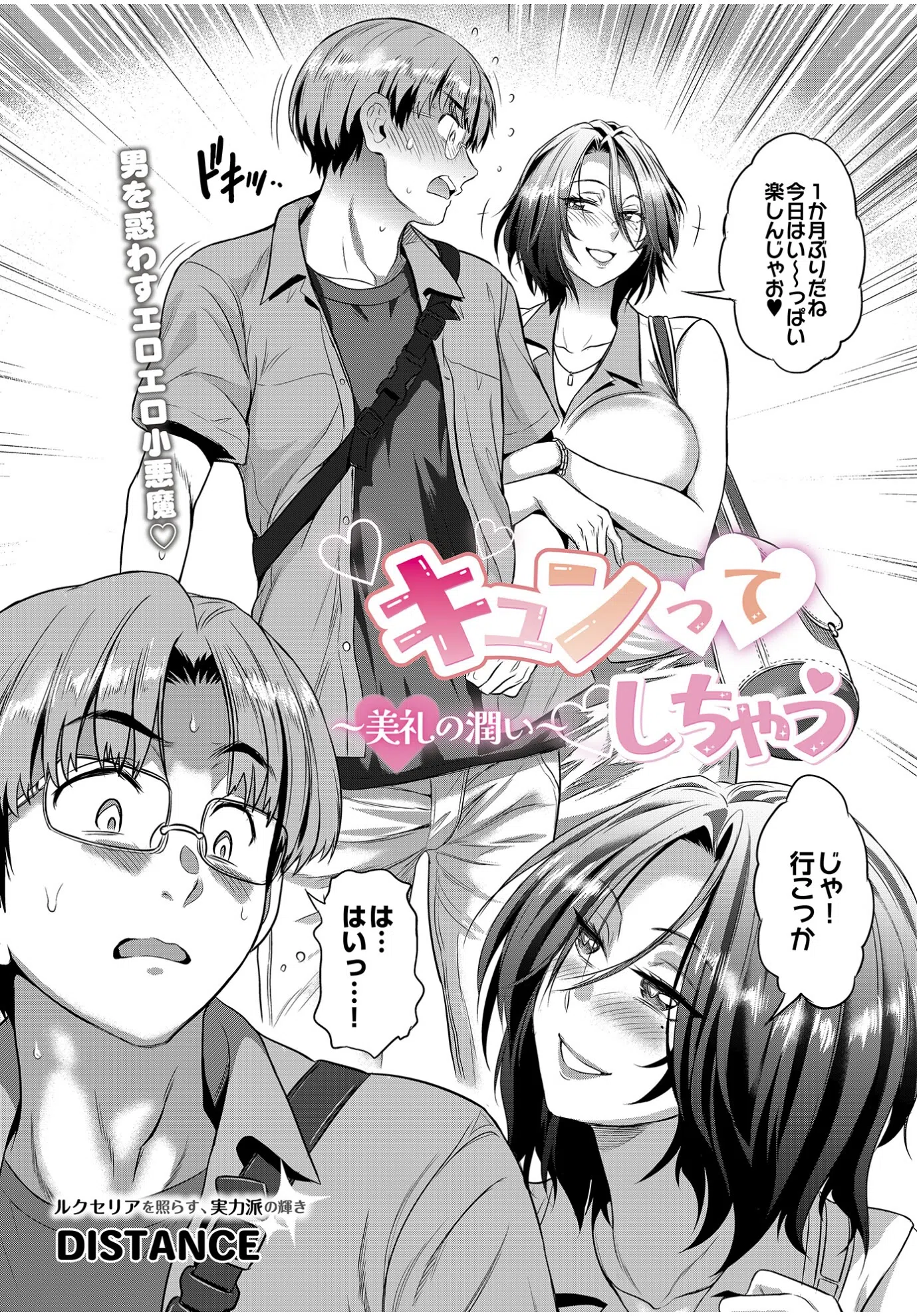 COMIC Luxuria Vol.01 126ページ