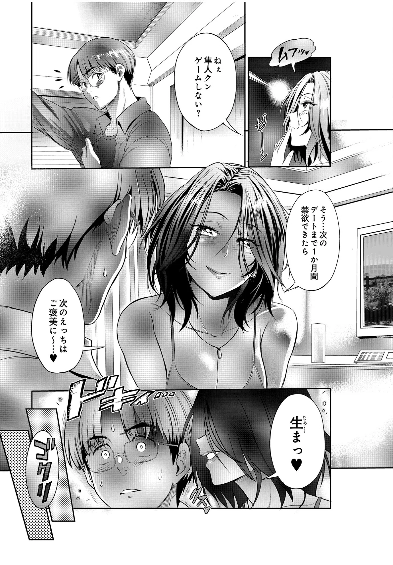 COMIC Luxuria Vol.01 128ページ