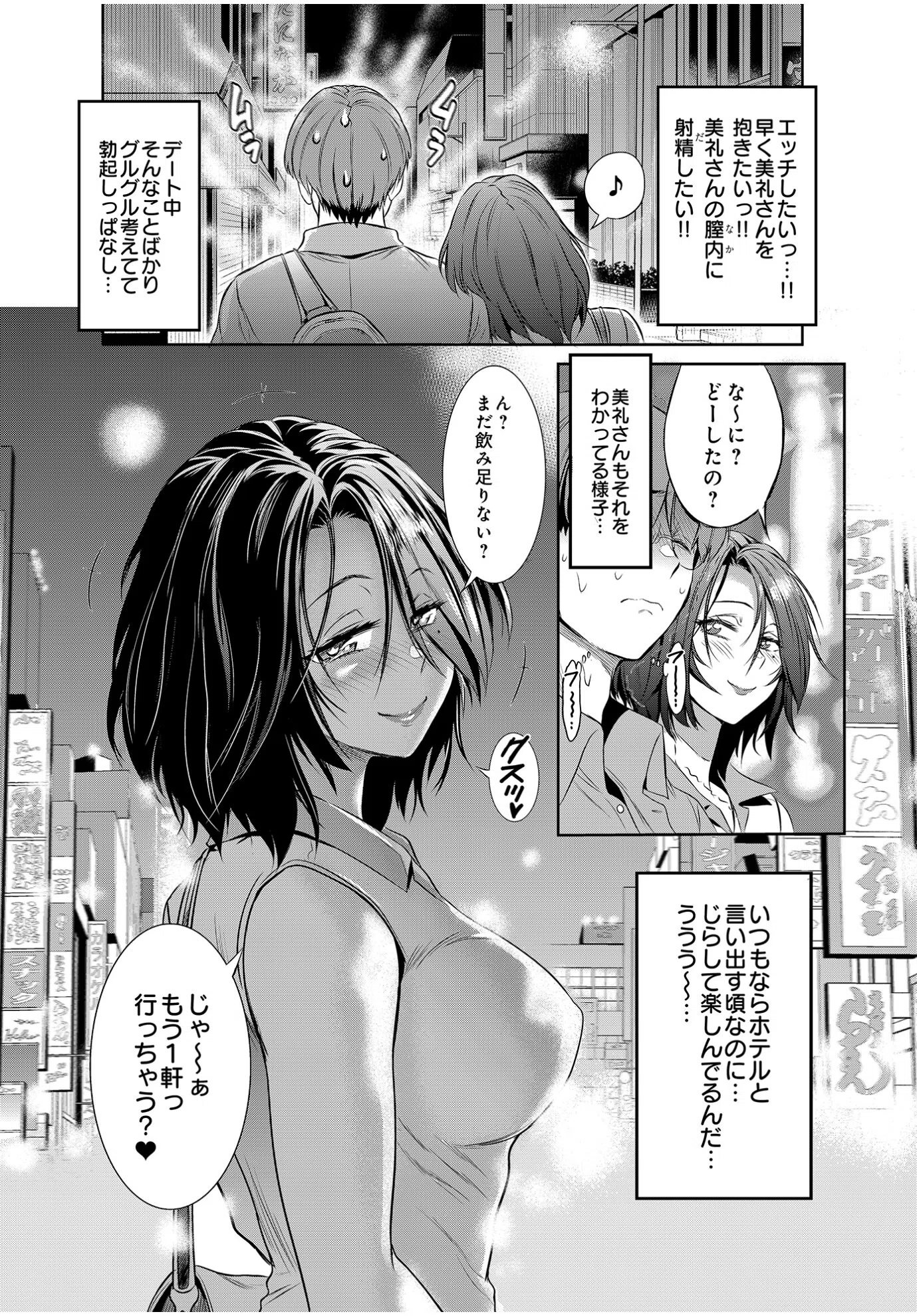 COMIC Luxuria Vol.01 132ページ
