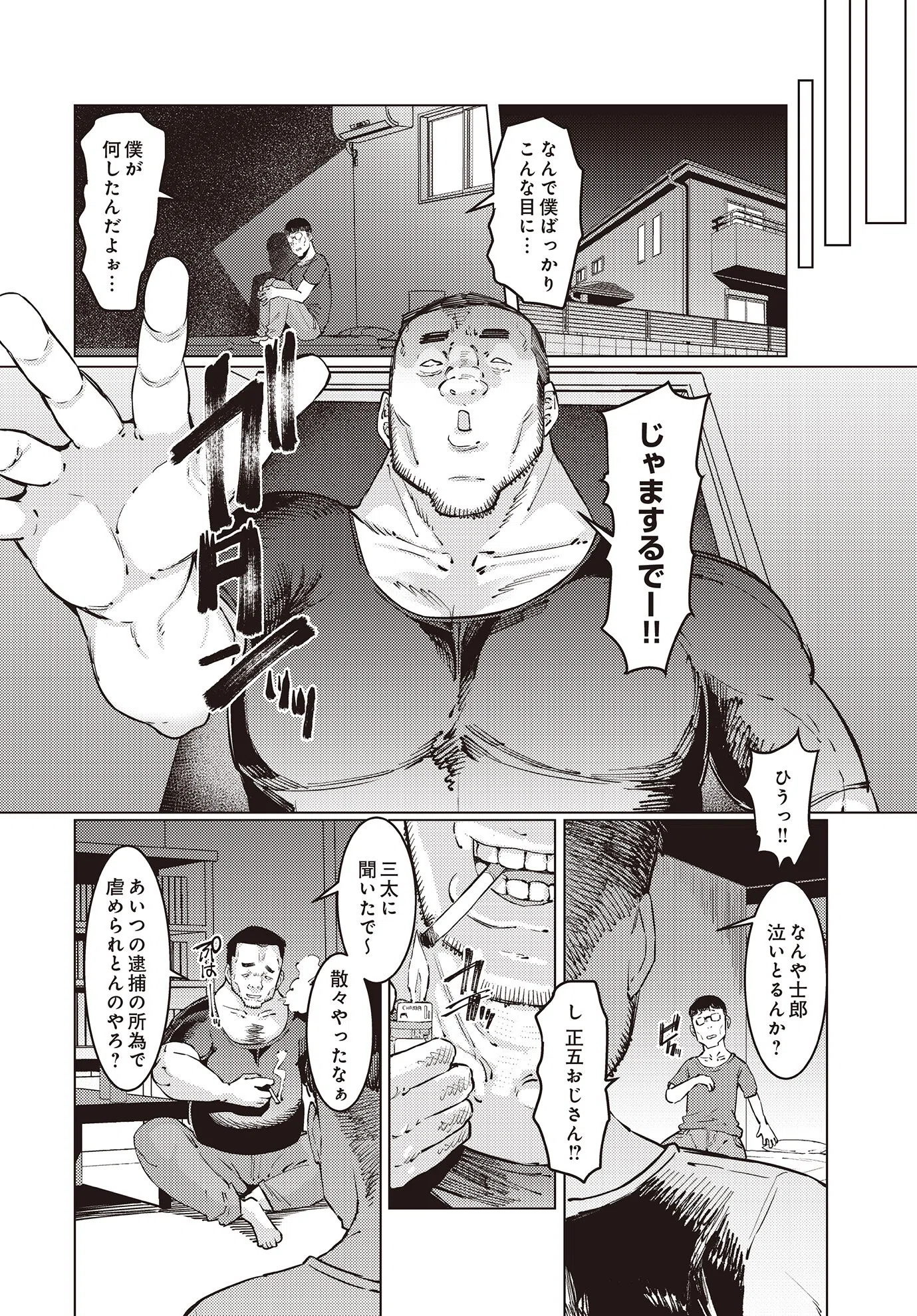 COMIC Luxuria Vol.02 15ページ