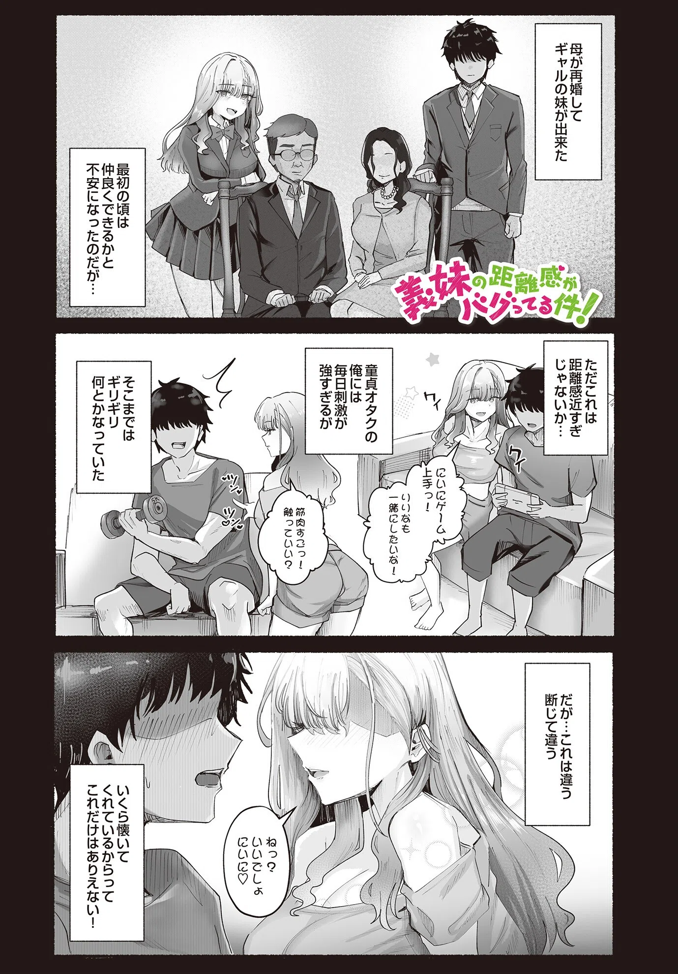 COMIC Luxuria Vol.02 17ページ