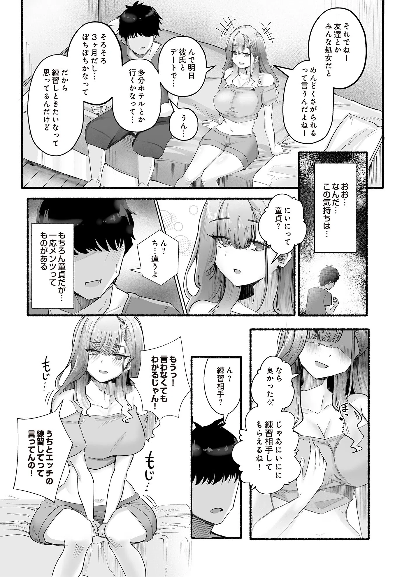 COMIC Luxuria Vol.02 19ページ