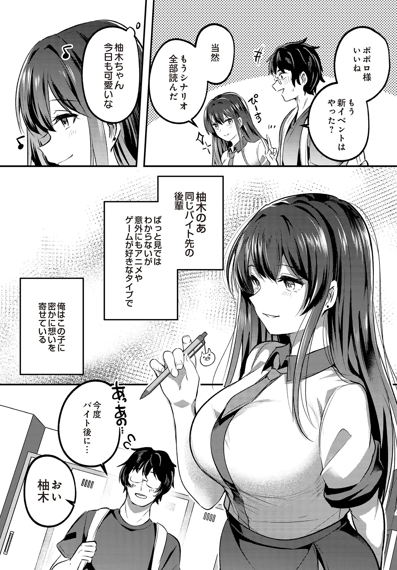 COMIC Luxuria Vol.02 26ページ