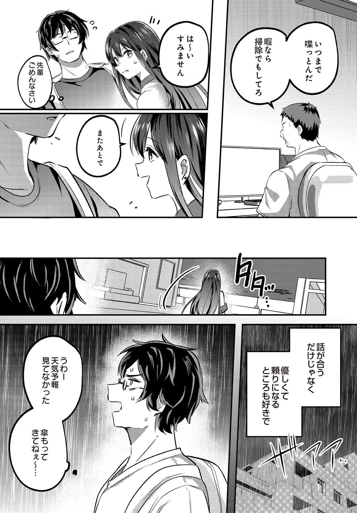 COMIC Luxuria Vol.02 27ページ