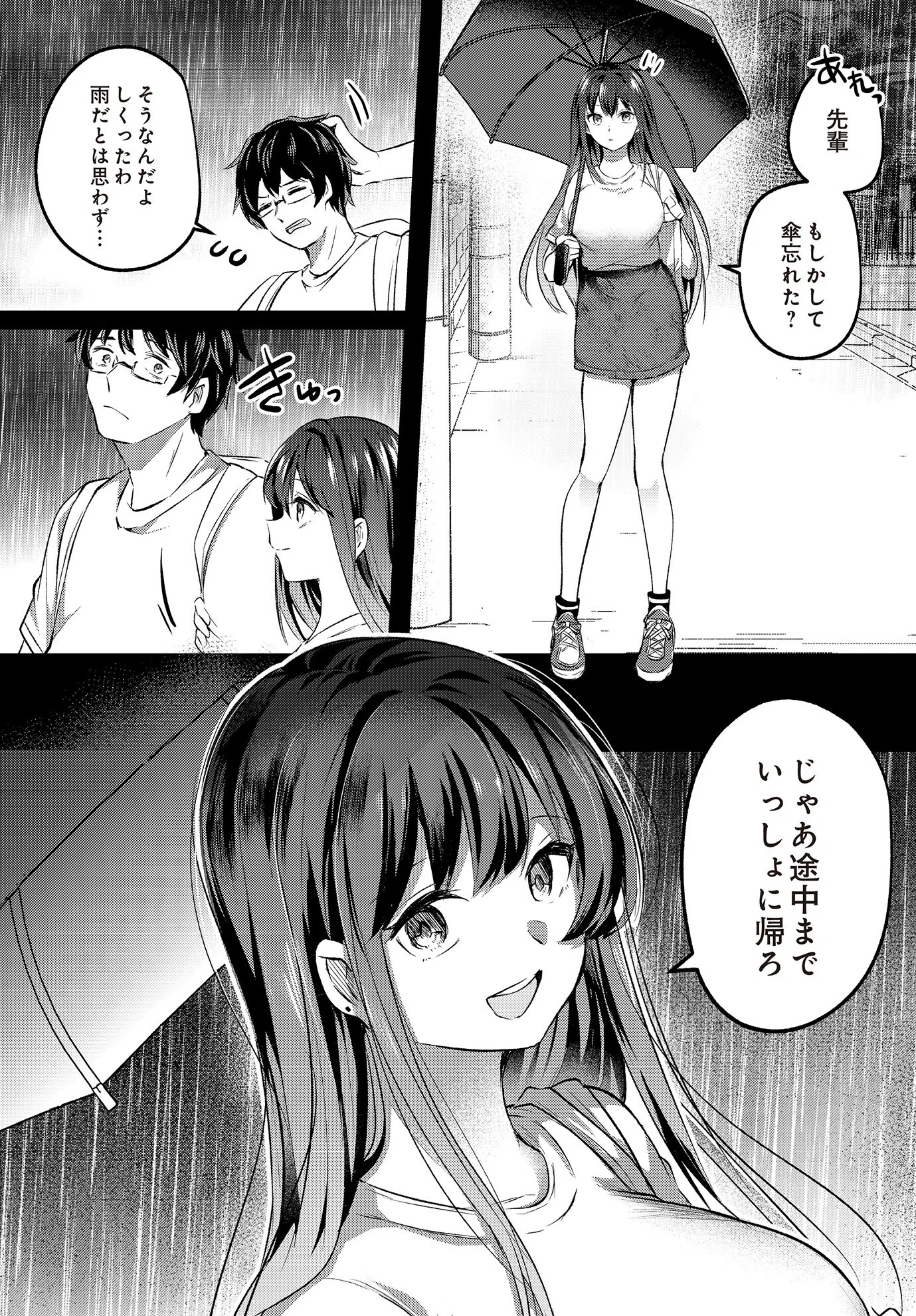 COMIC Luxuria Vol.02 28ページ