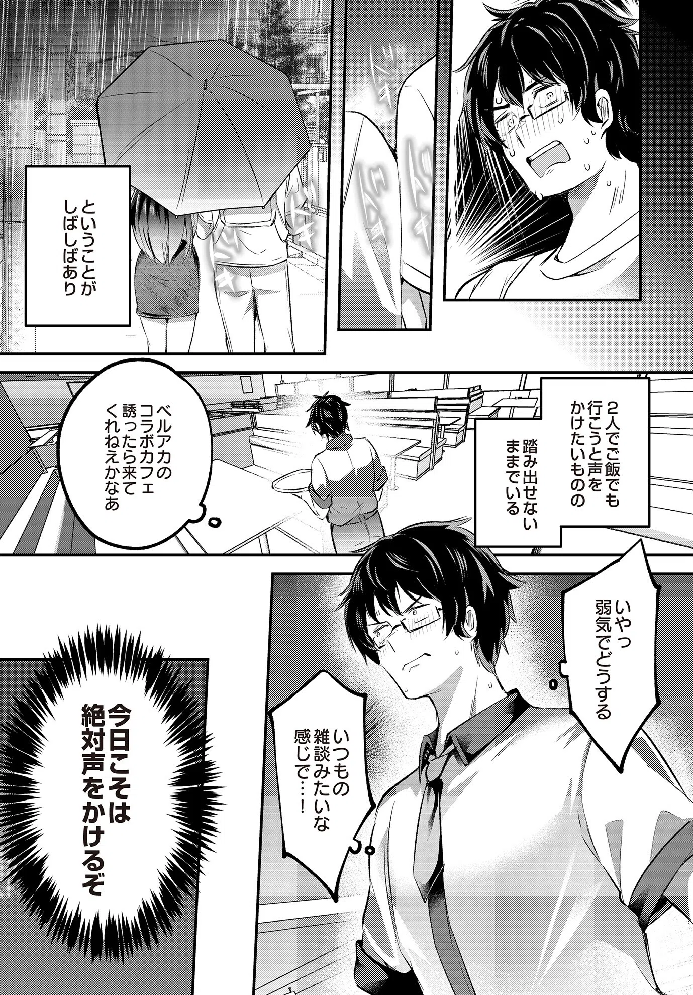 COMIC Luxuria Vol.02 29ページ