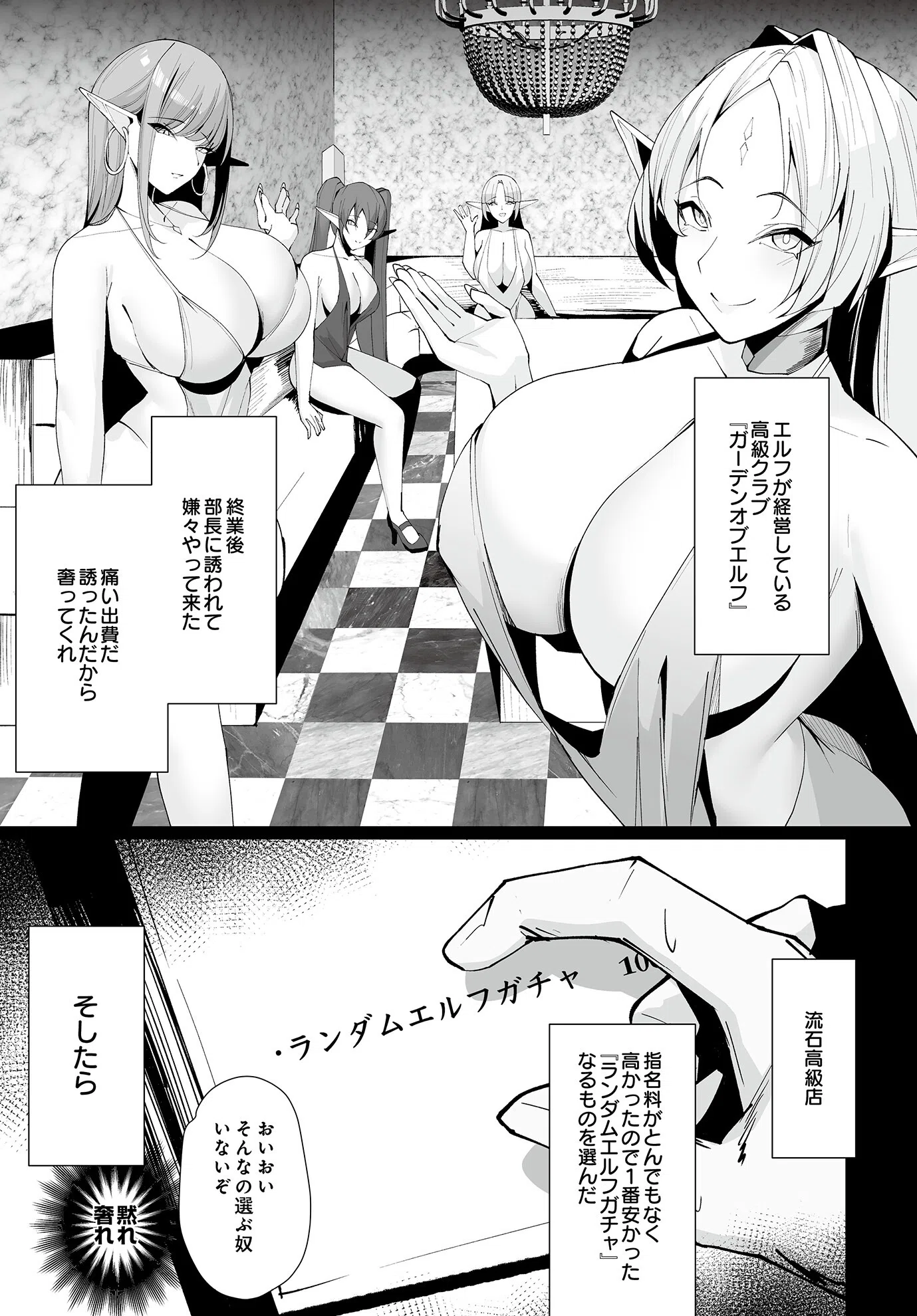 COMIC Luxuria Vol.02 39ページ