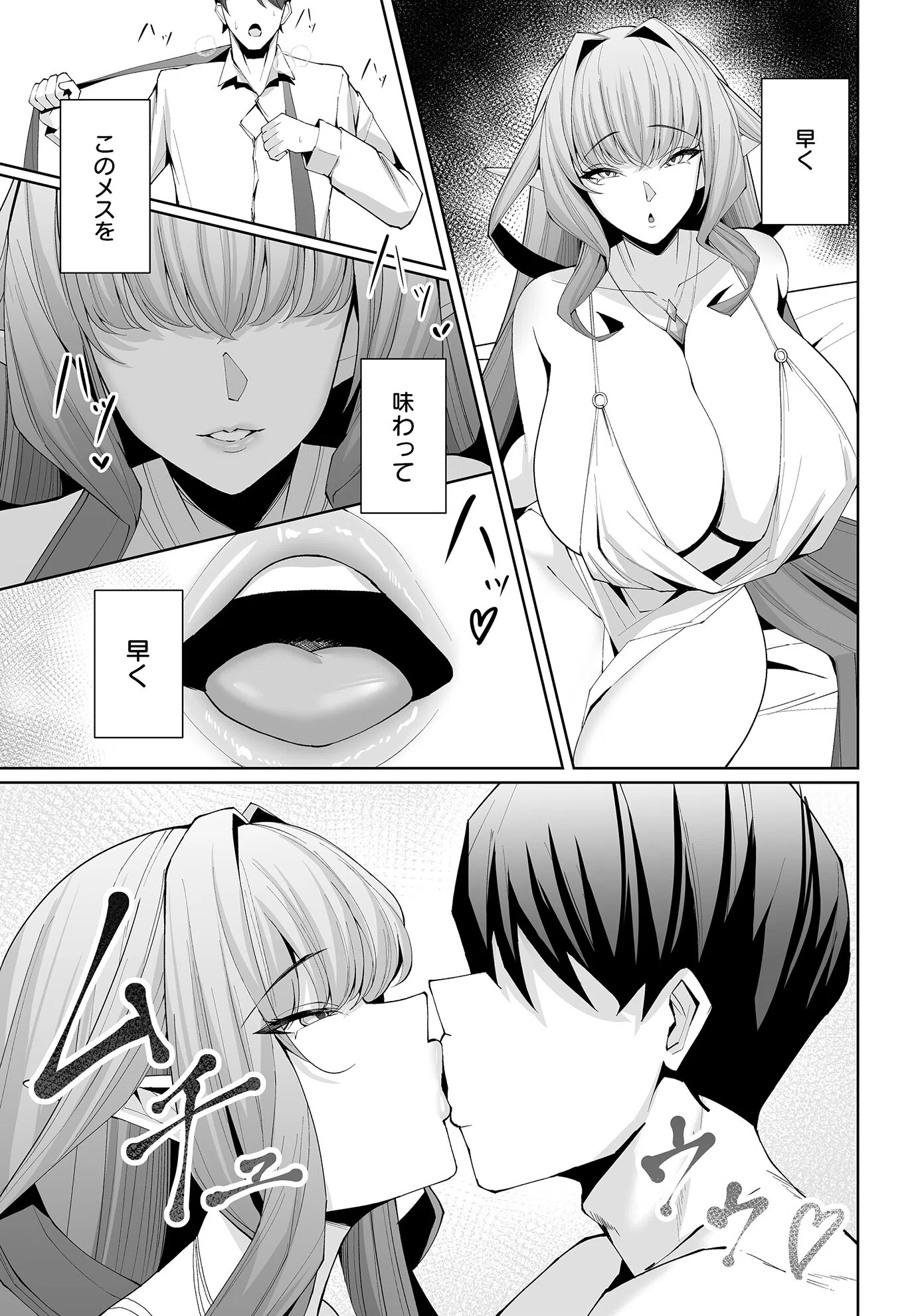 COMIC Luxuria Vol.02 43ページ