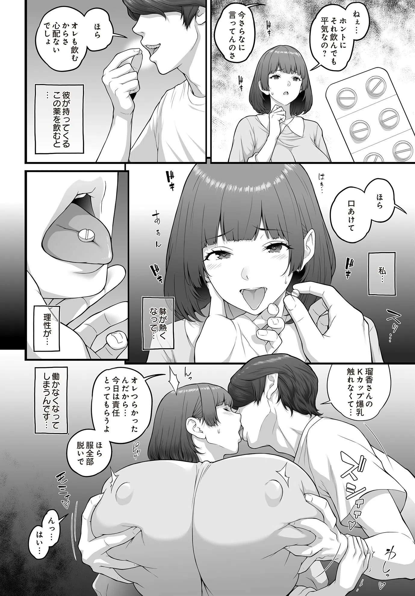 COMIC Luxuria Vol.02 48ページ