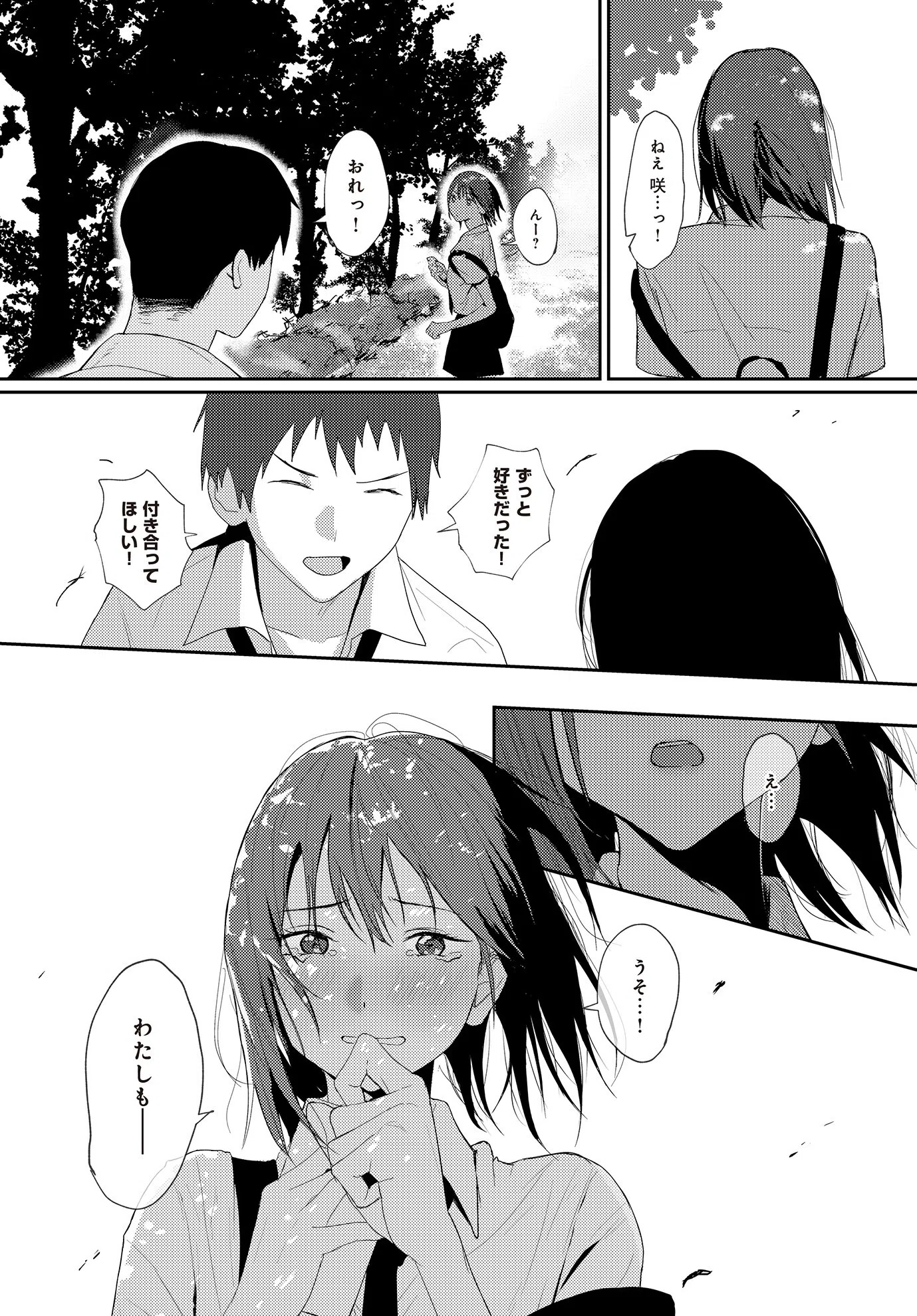 COMIC Luxuria Vol.02 53ページ