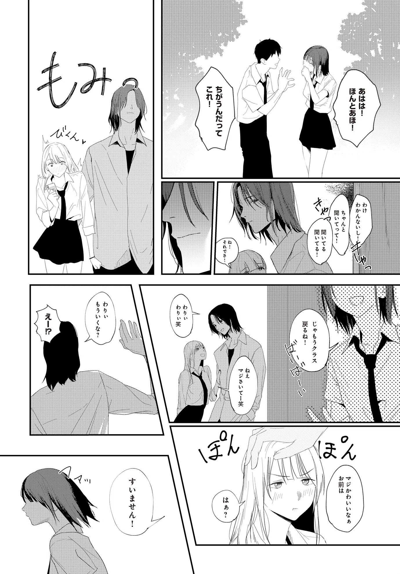 COMIC Luxuria Vol.02 54ページ