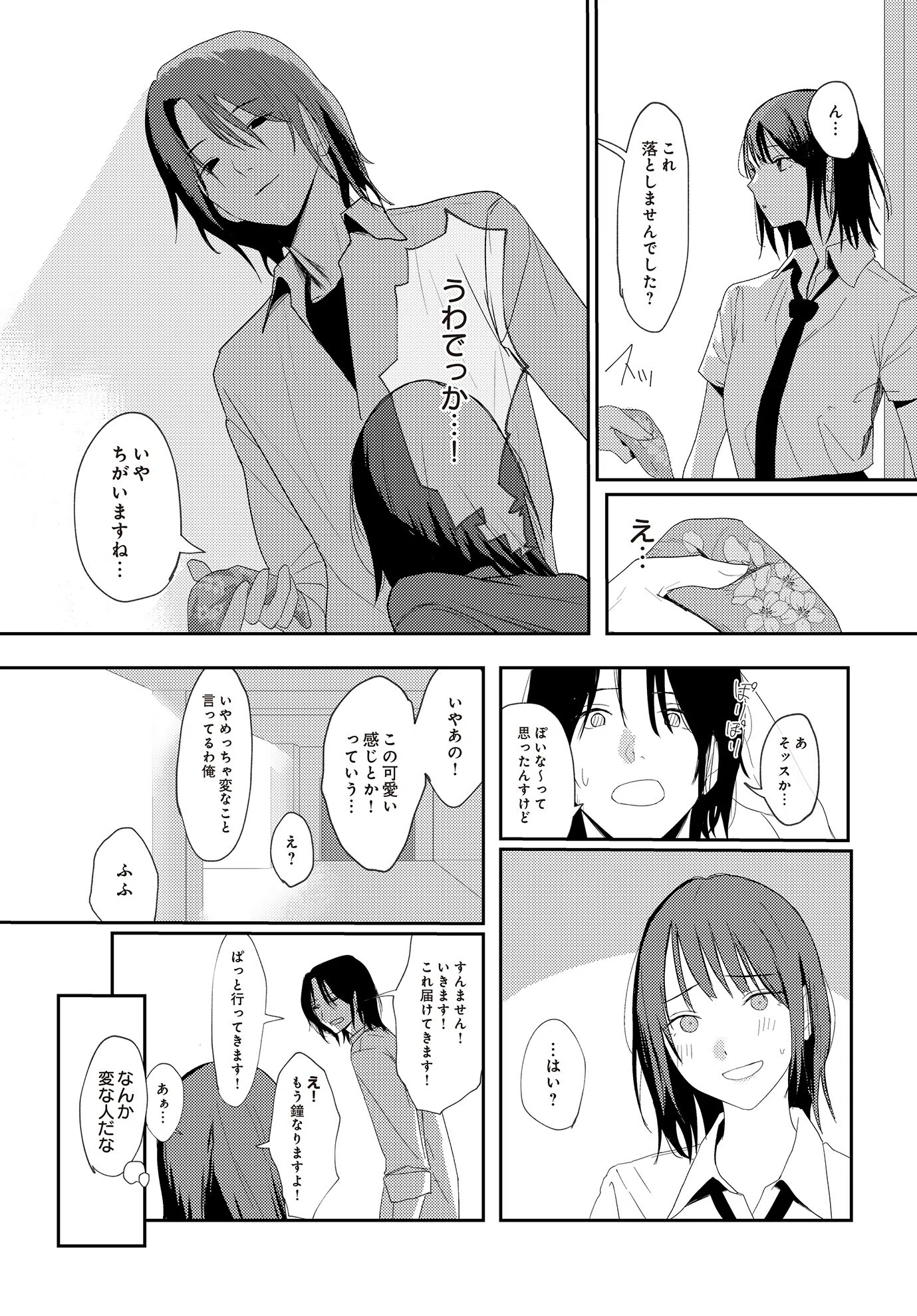 COMIC Luxuria Vol.02 55ページ