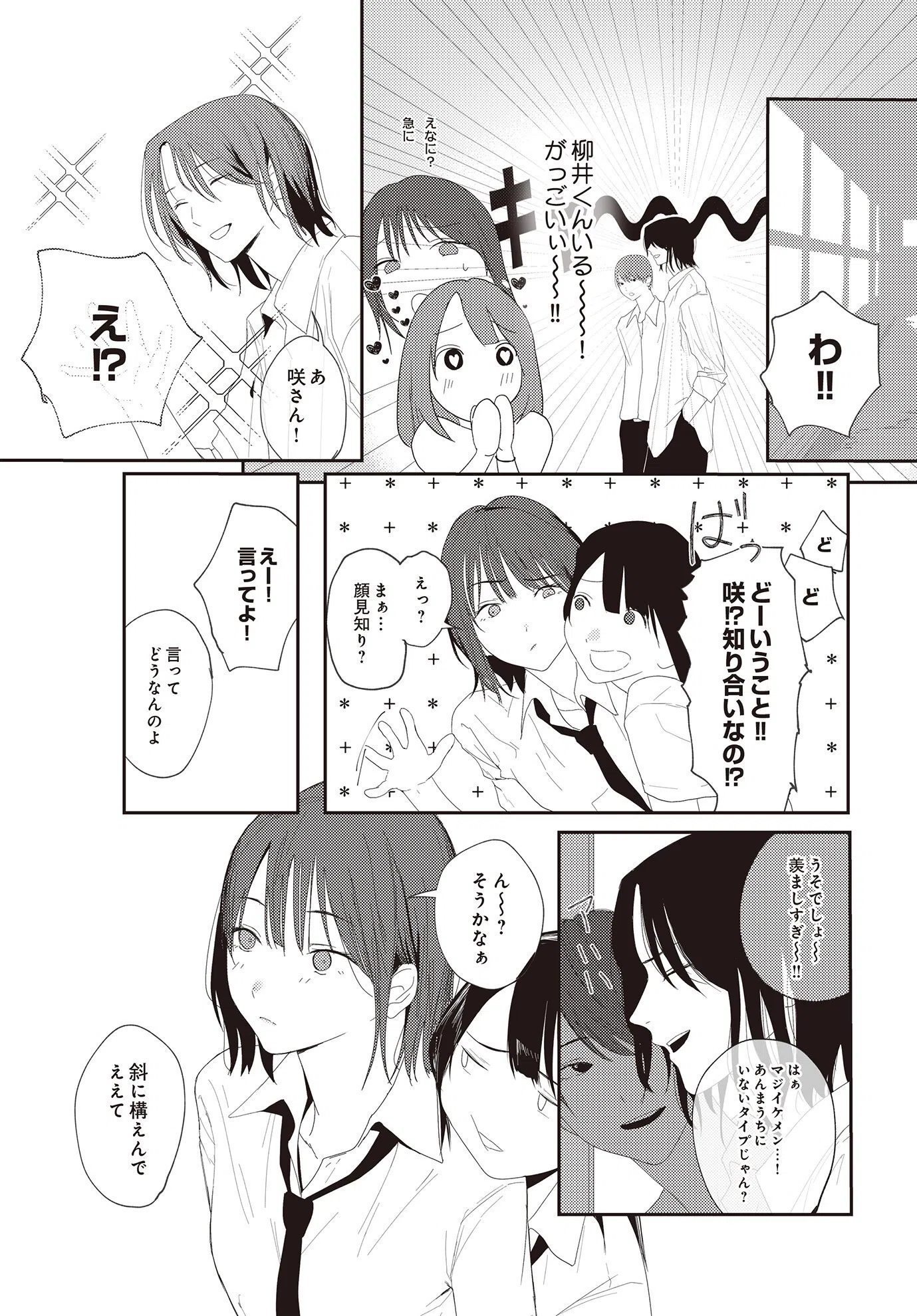 COMIC Luxuria Vol.02 56ページ