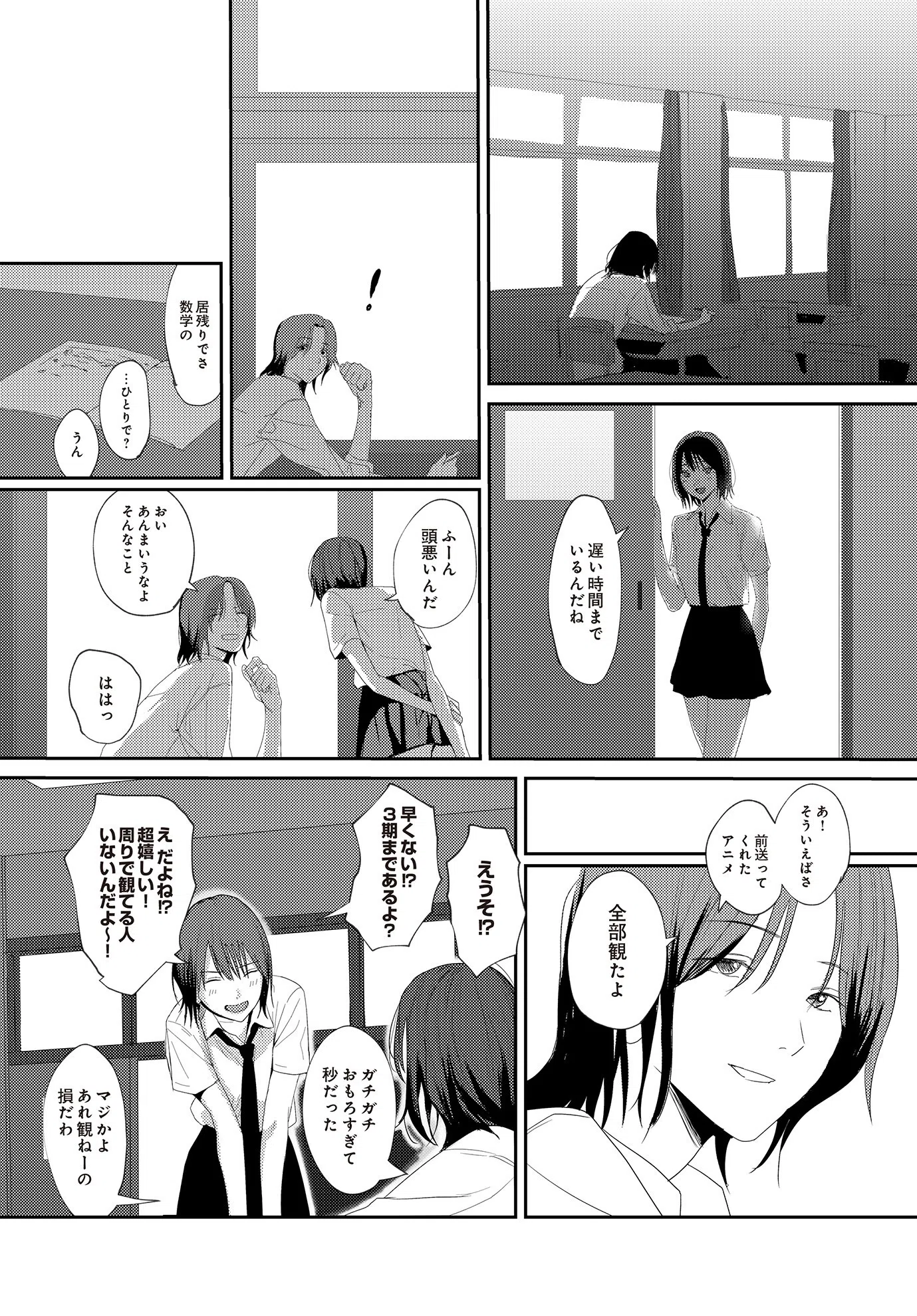 COMIC Luxuria Vol.02 57ページ