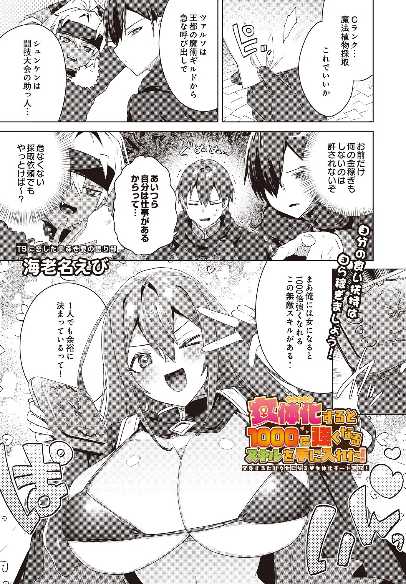 COMIC Luxuria Vol.02 65ページ