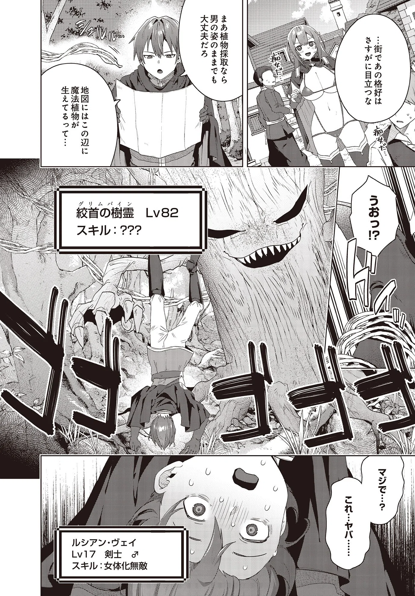 COMIC Luxuria Vol.02 66ページ