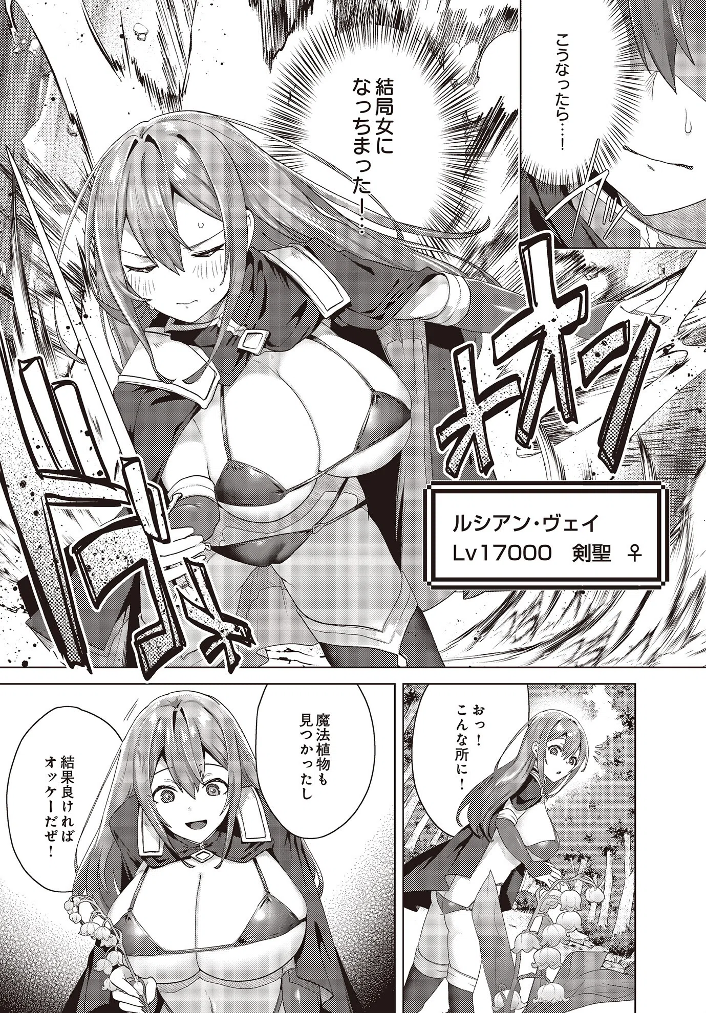 COMIC Luxuria Vol.02 67ページ