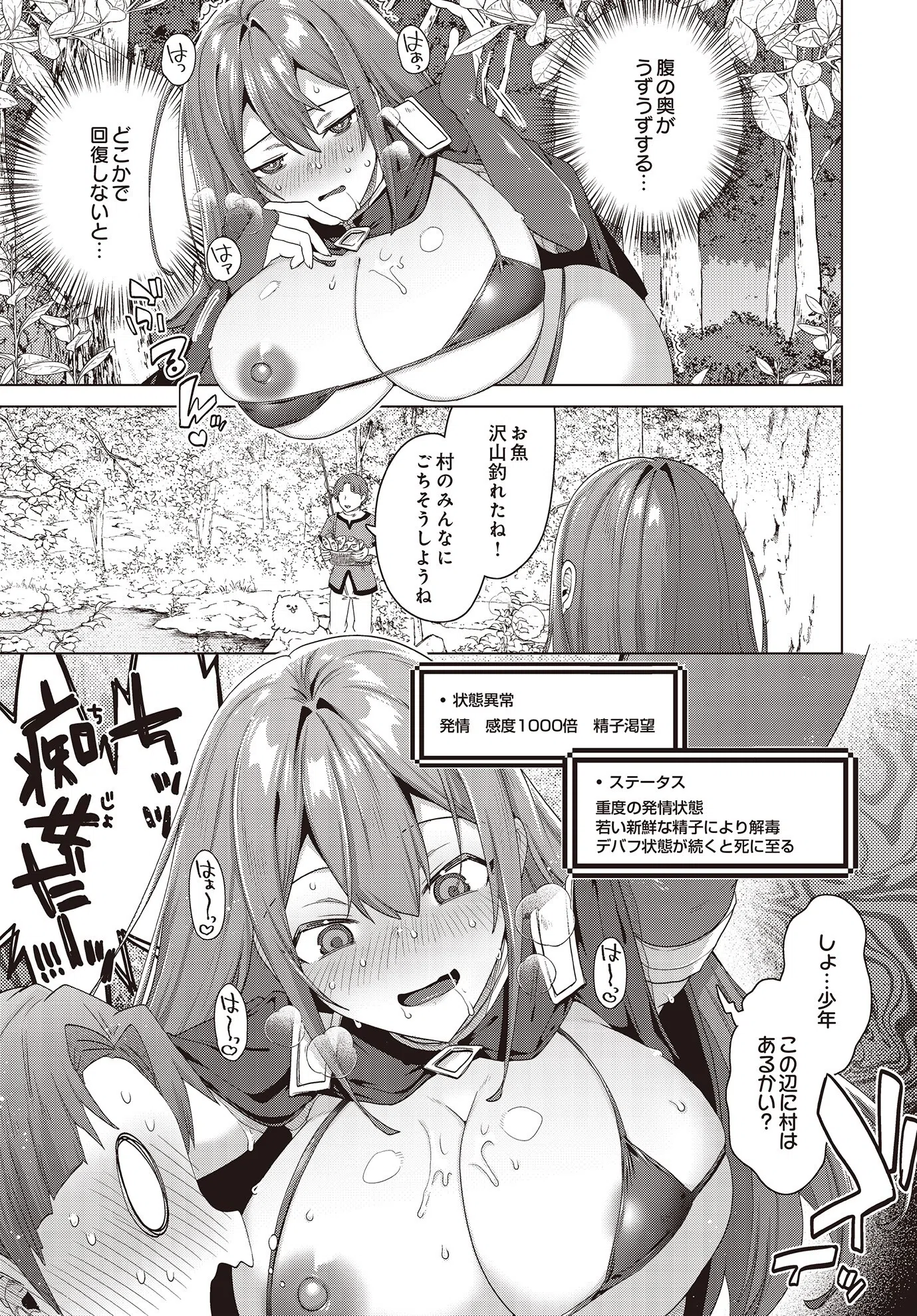 COMIC Luxuria Vol.02 69ページ