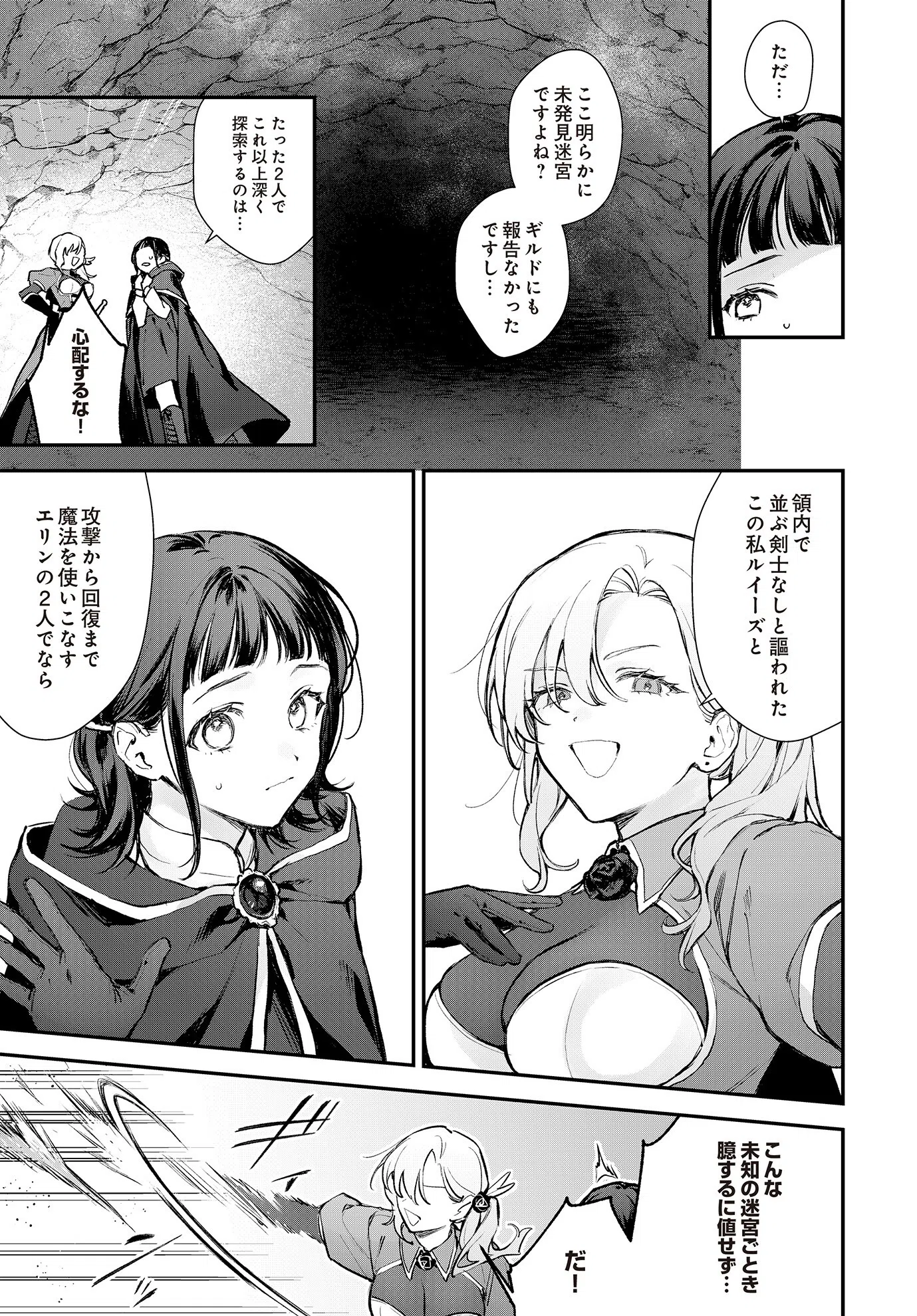 COMIC Luxuria Vol.02 73ページ