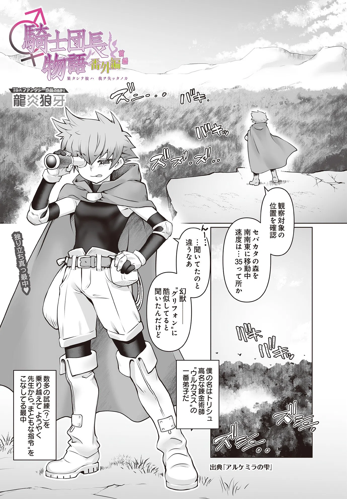 COMIC Luxuria Vol.02 77ページ