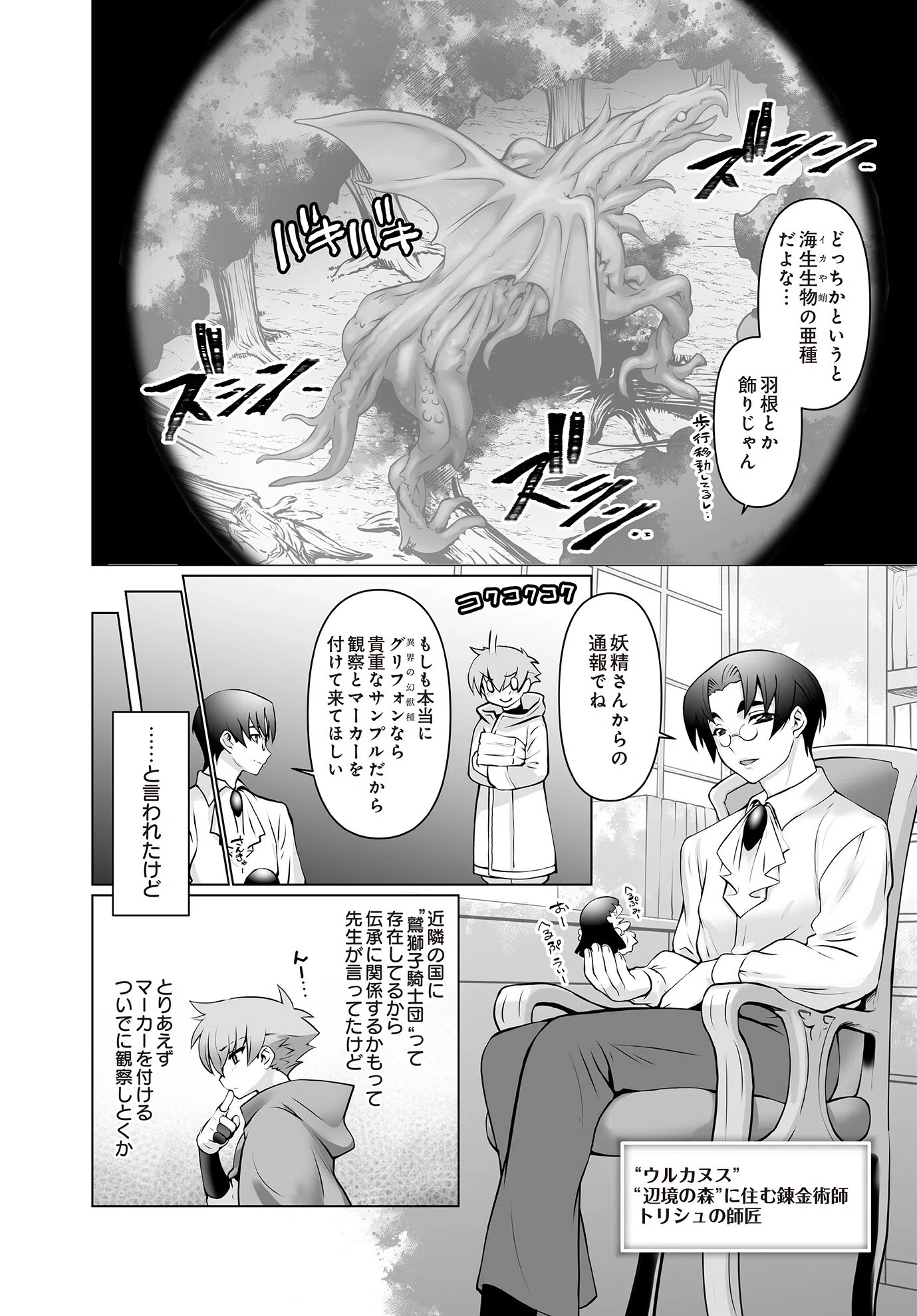 COMIC Luxuria Vol.02 78ページ