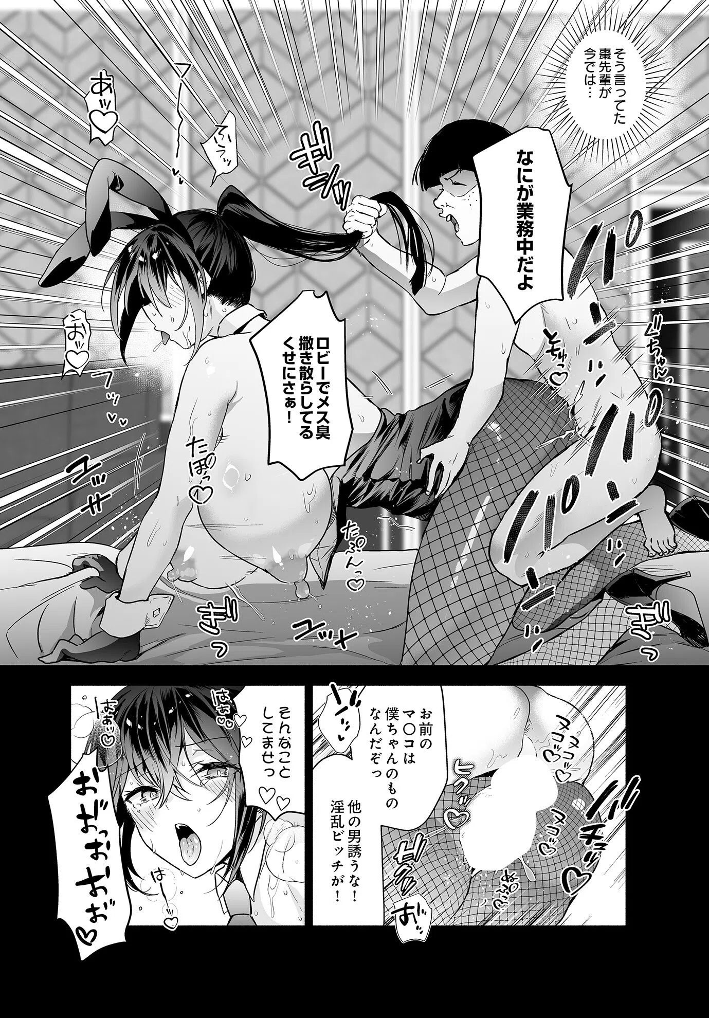 COMIC Luxuria Vol.02 89ページ