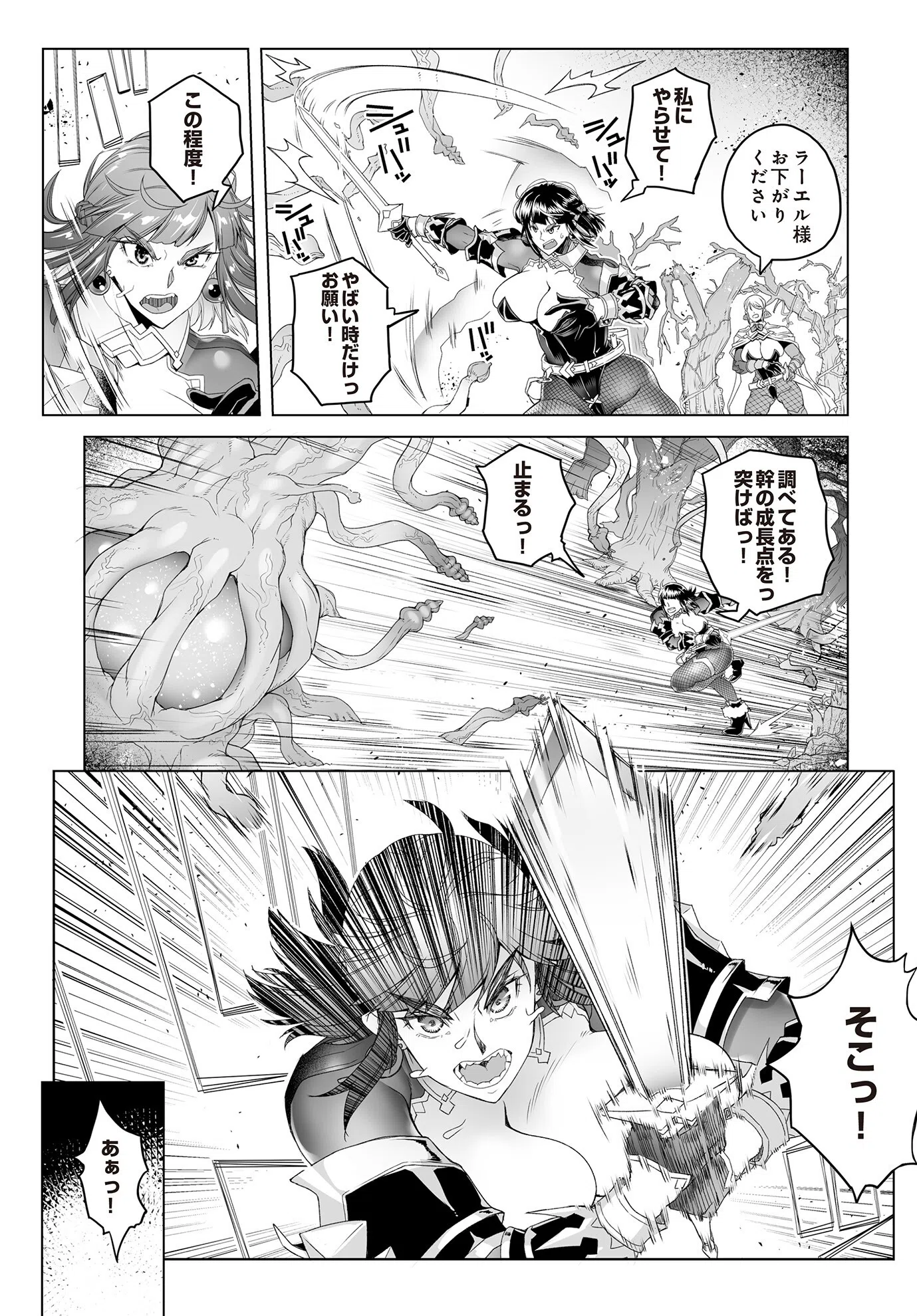 COMIC Luxuria Vol.02 98ページ