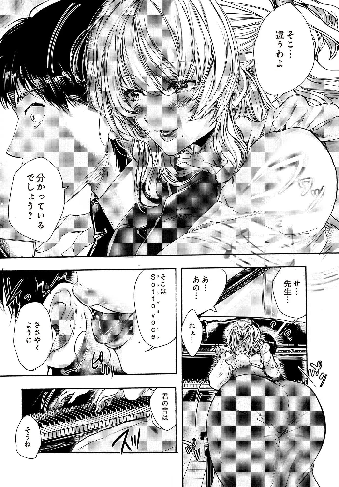 COMIC Luxuria Vol.02 107ページ