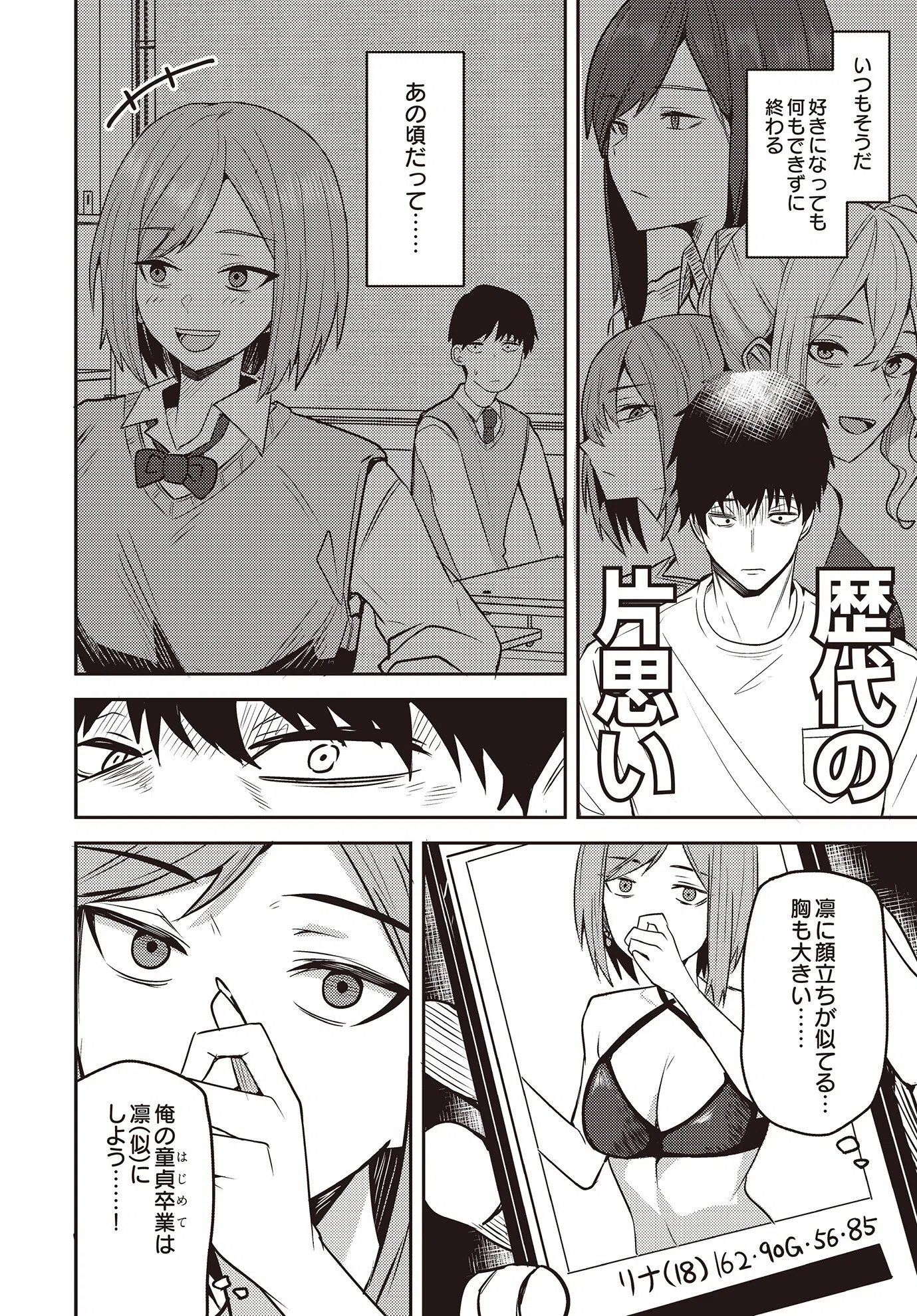 COMIC Luxuria Vol.02 114ページ