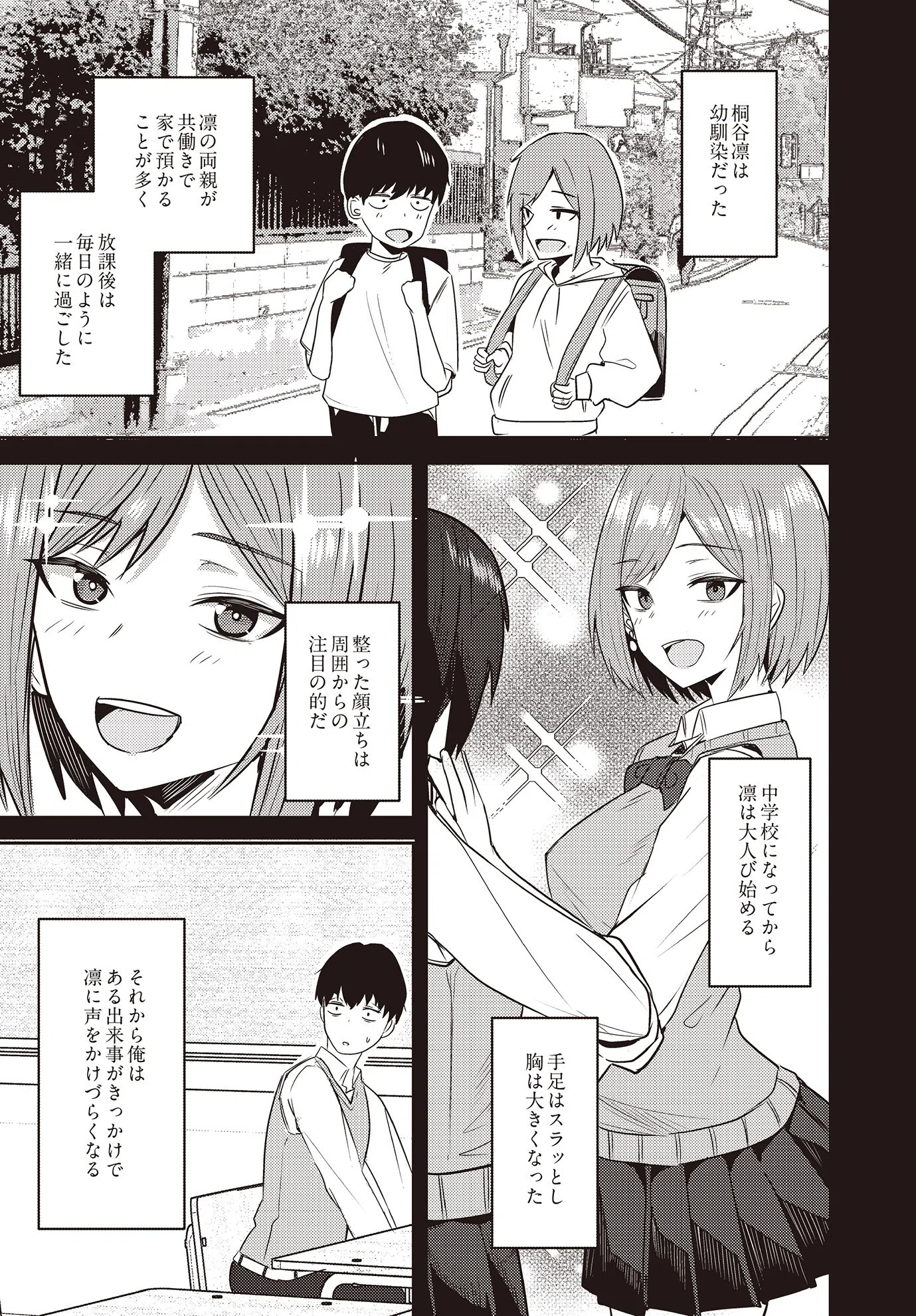 COMIC Luxuria Vol.02 117ページ