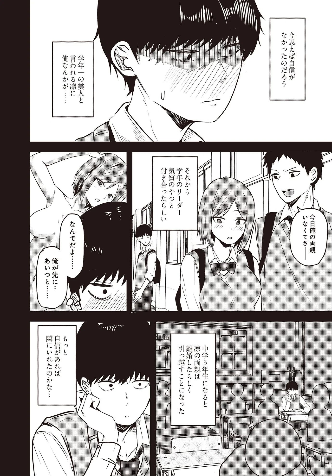 COMIC Luxuria Vol.02 118ページ