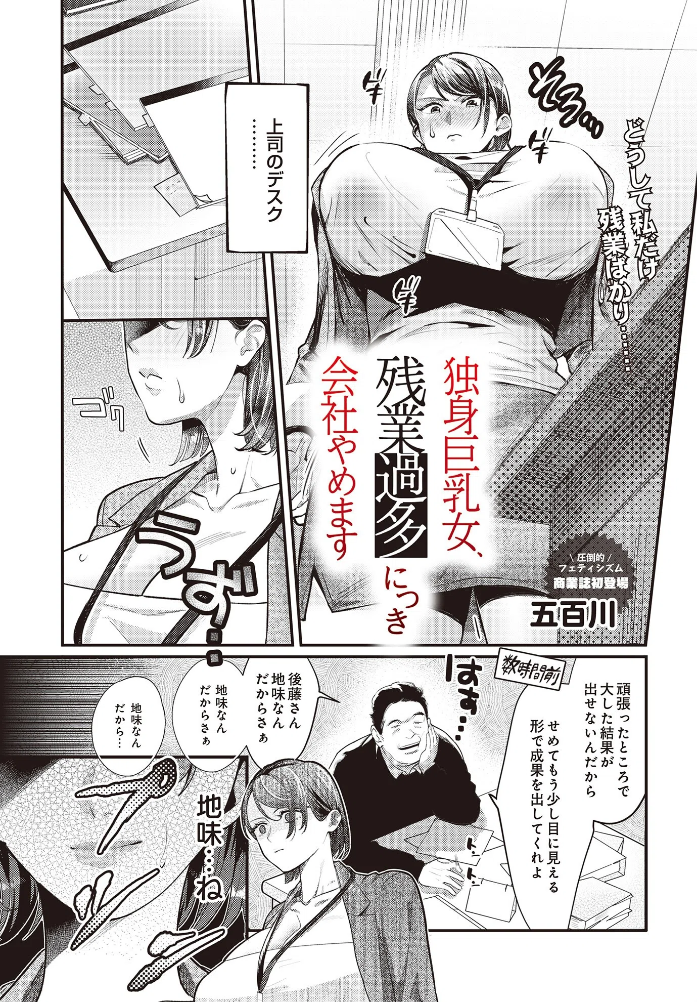 COMIC Luxuria Vol.02 122ページ