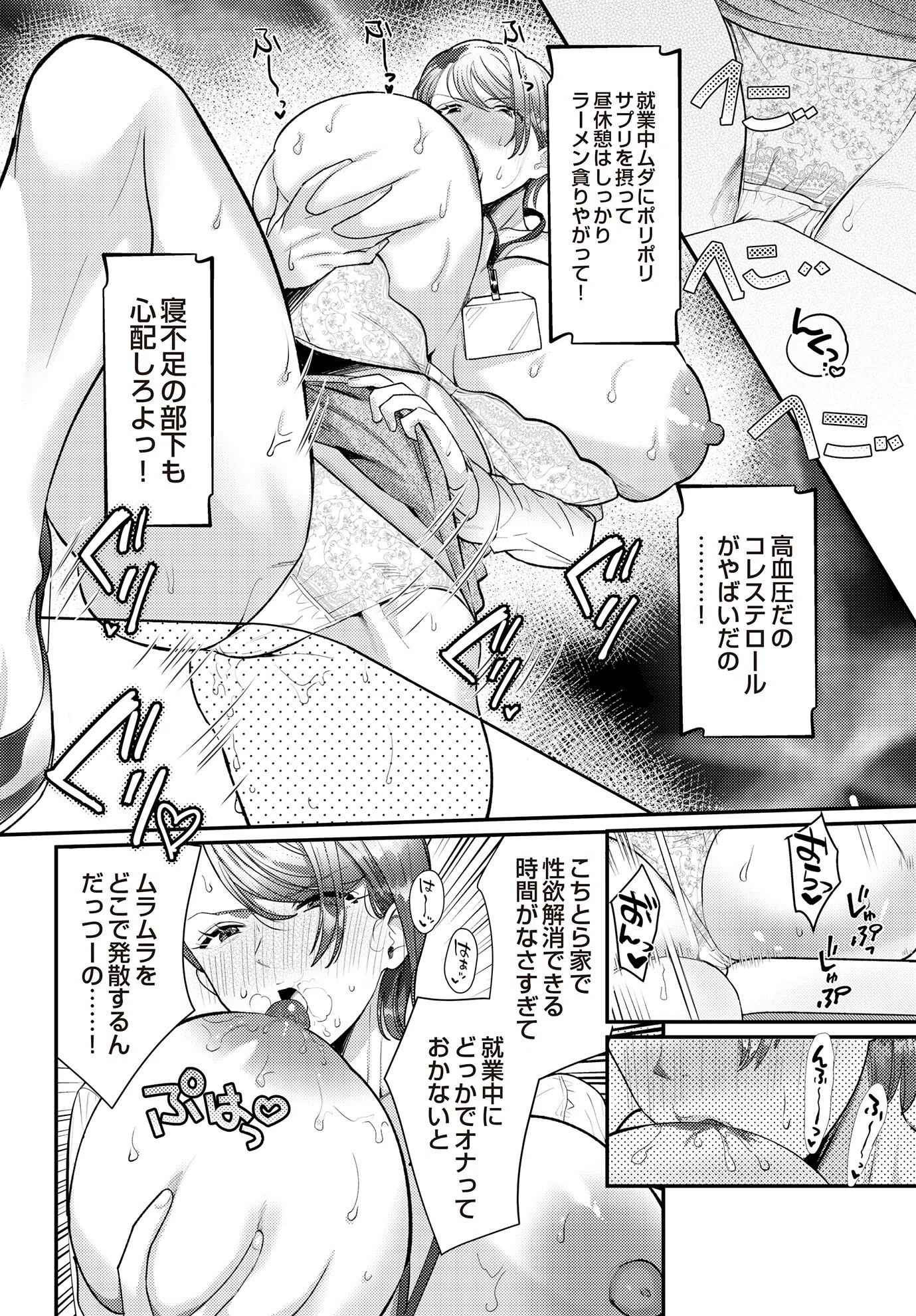 COMIC Luxuria Vol.02 124ページ