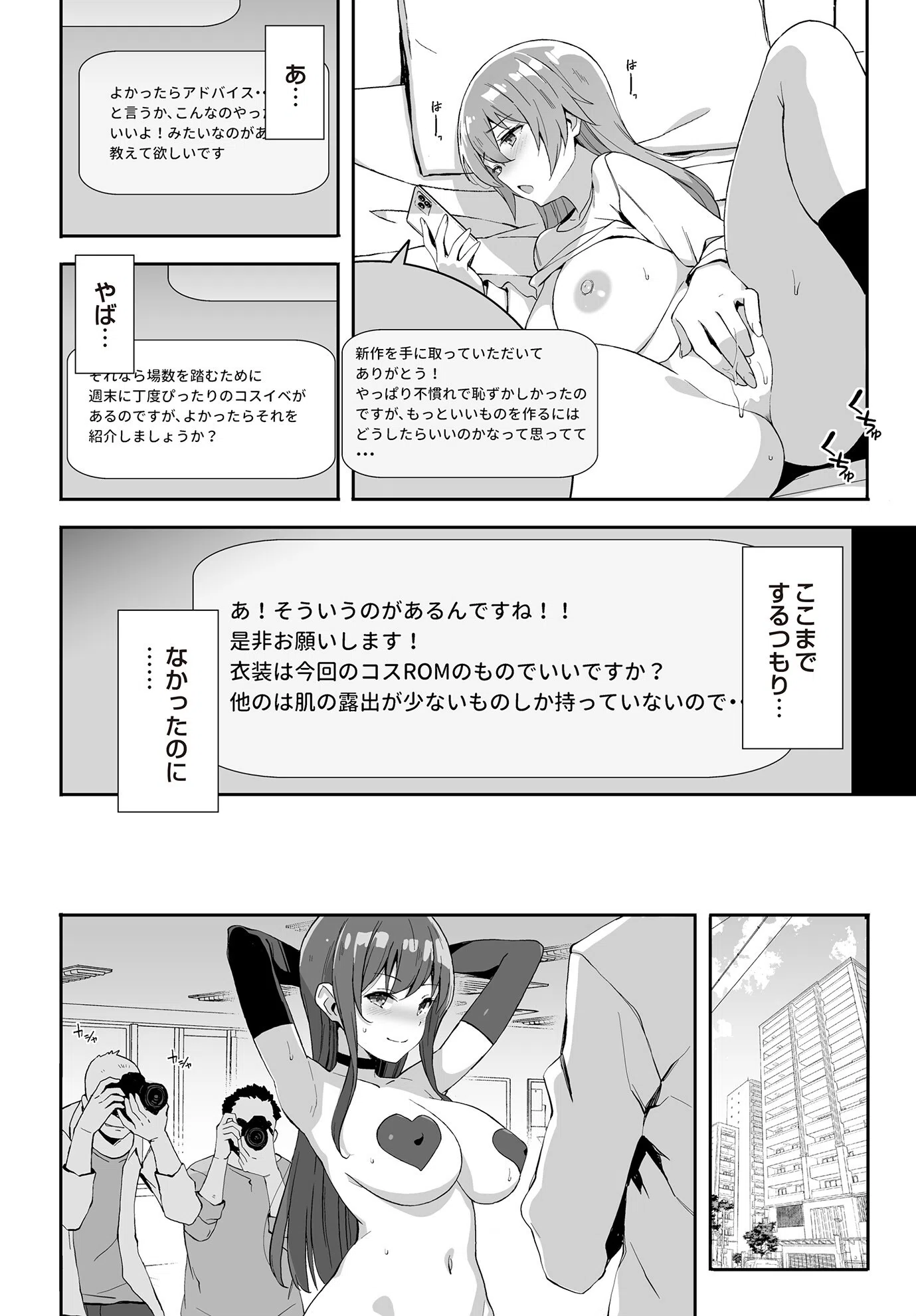 COMIC Luxuria Vol.02 130ページ