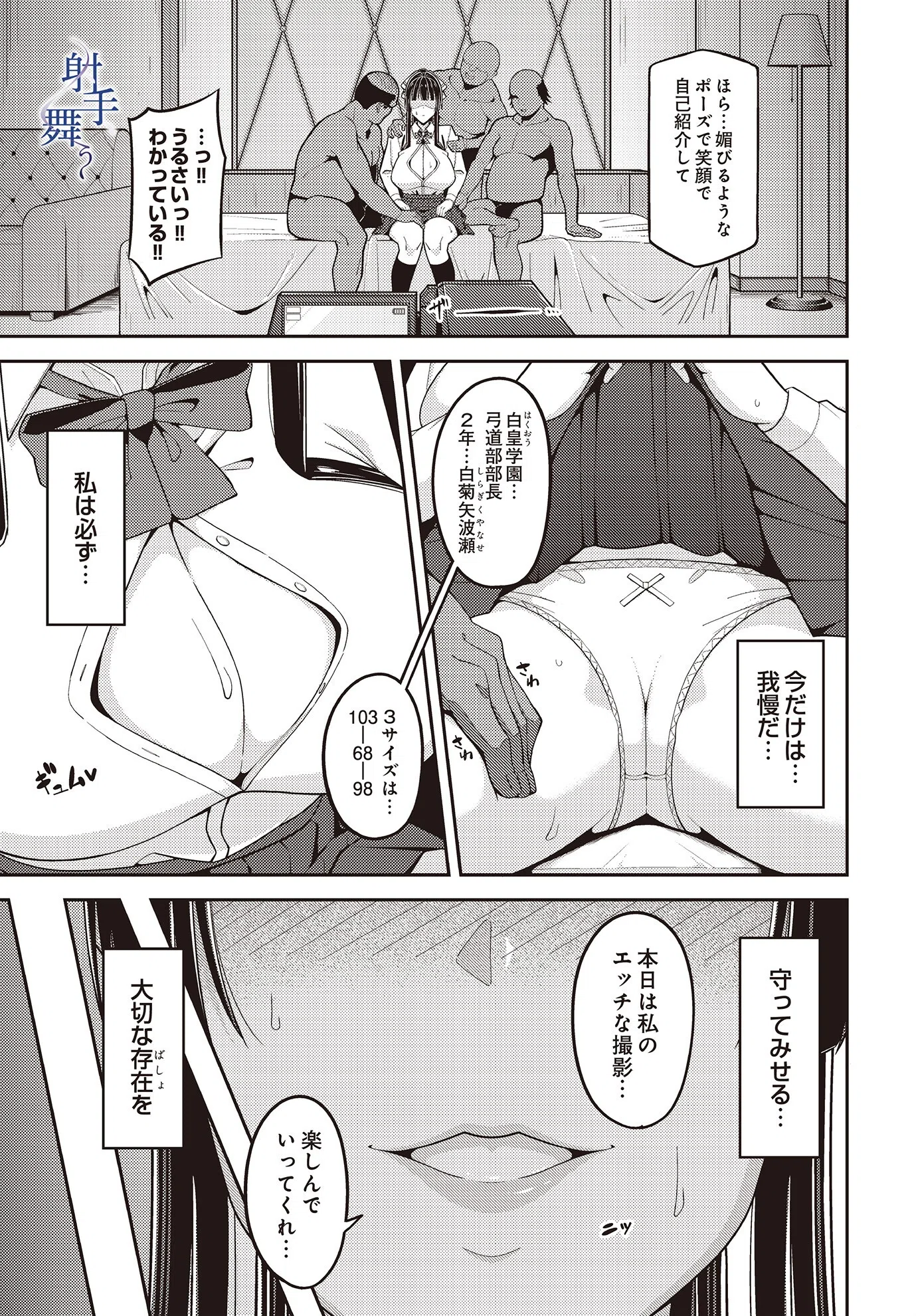 COMIC Luxuria Vol.02 133ページ